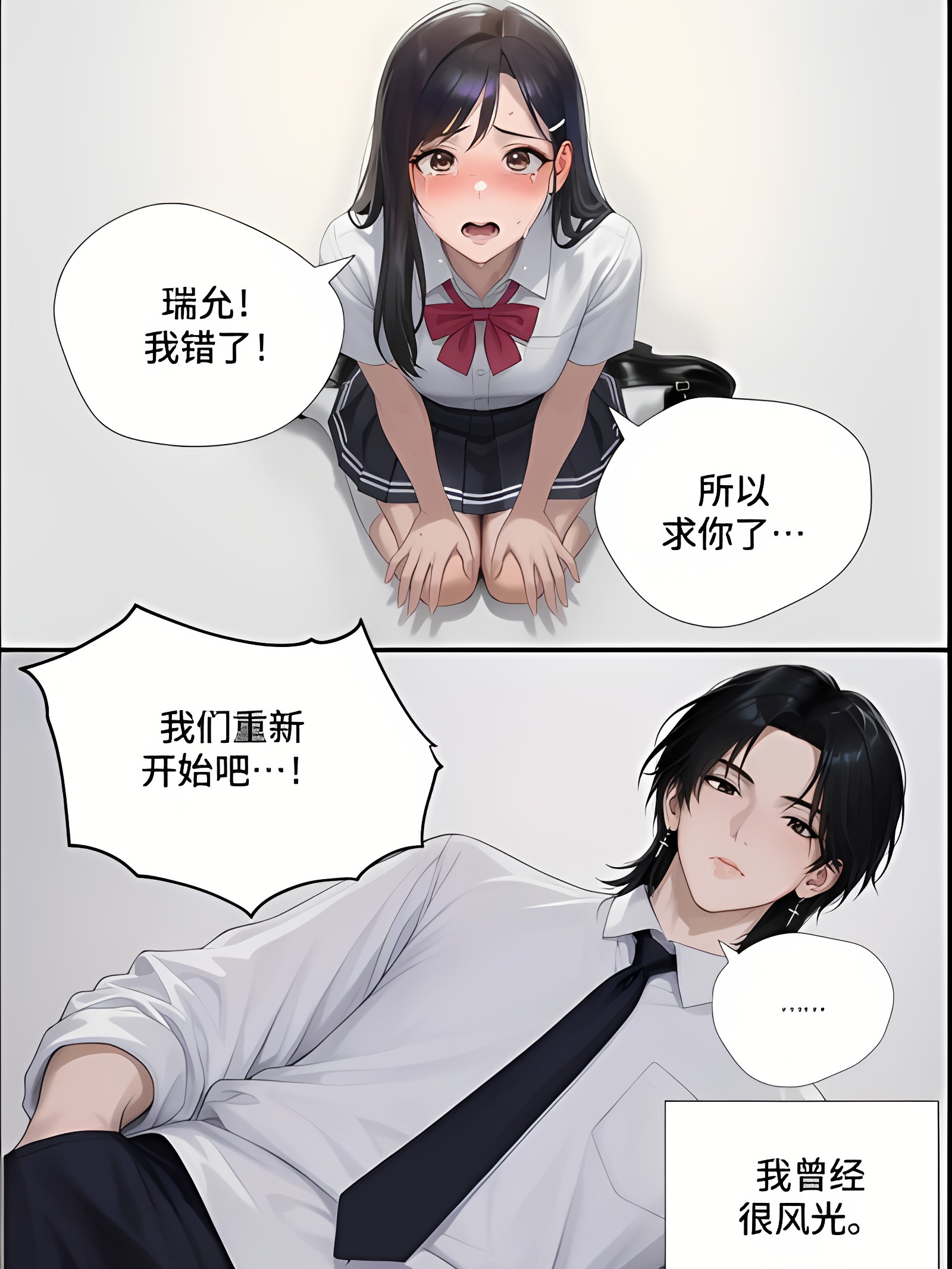 阿尔法男1