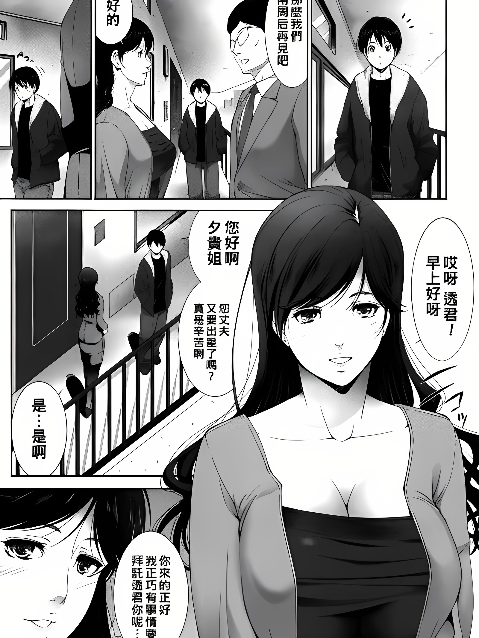 邻室的女人