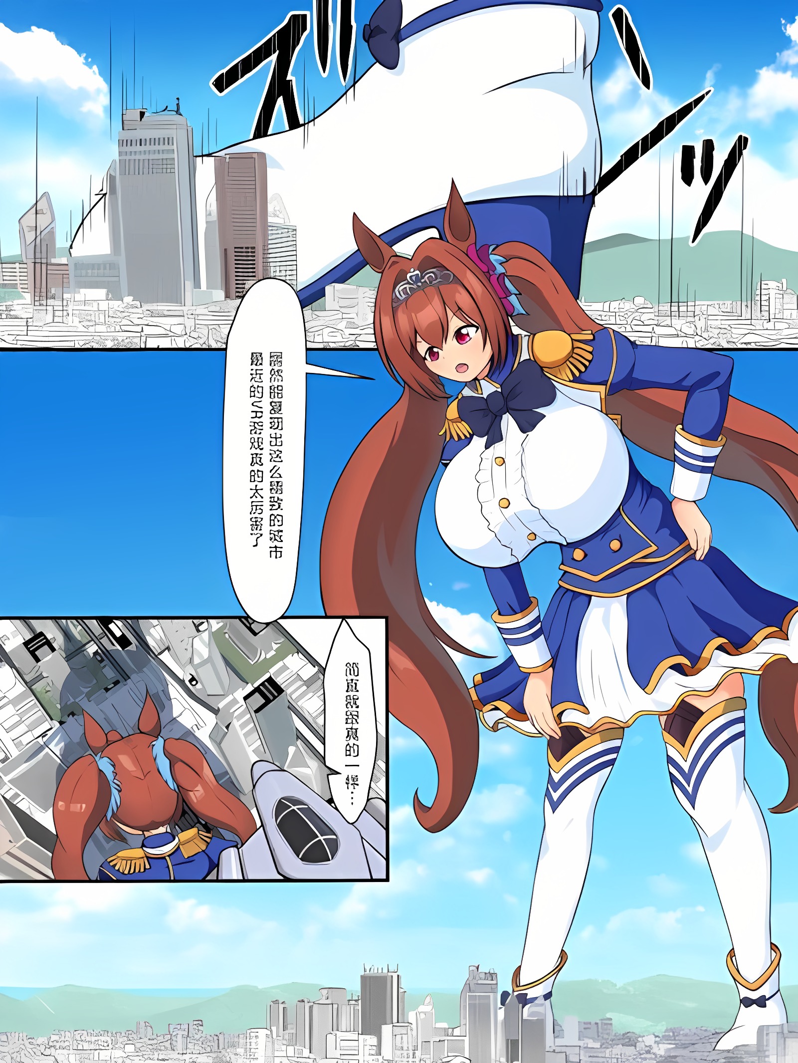 赛马娘×女巨人漫画