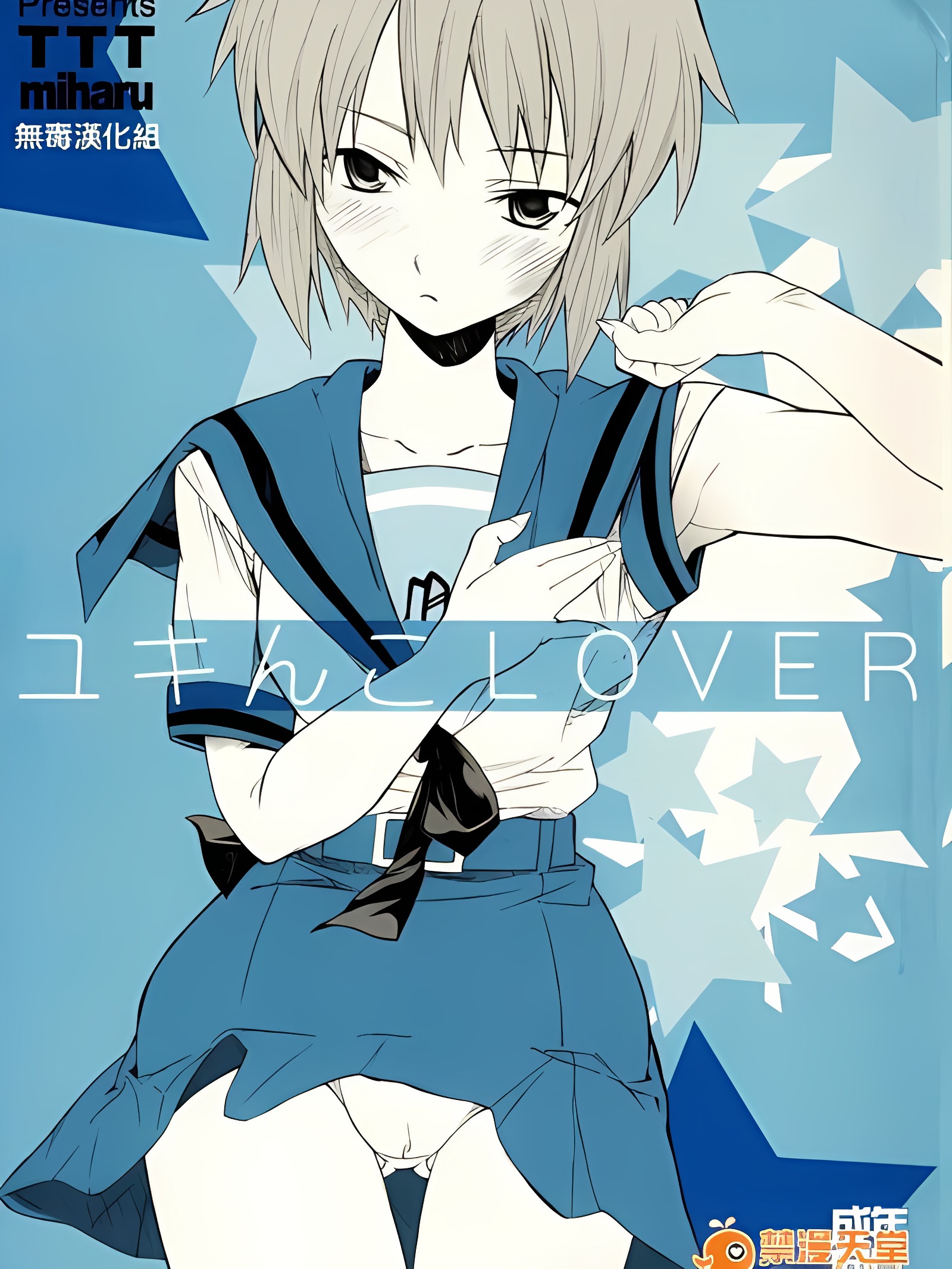 雪穴LOVER