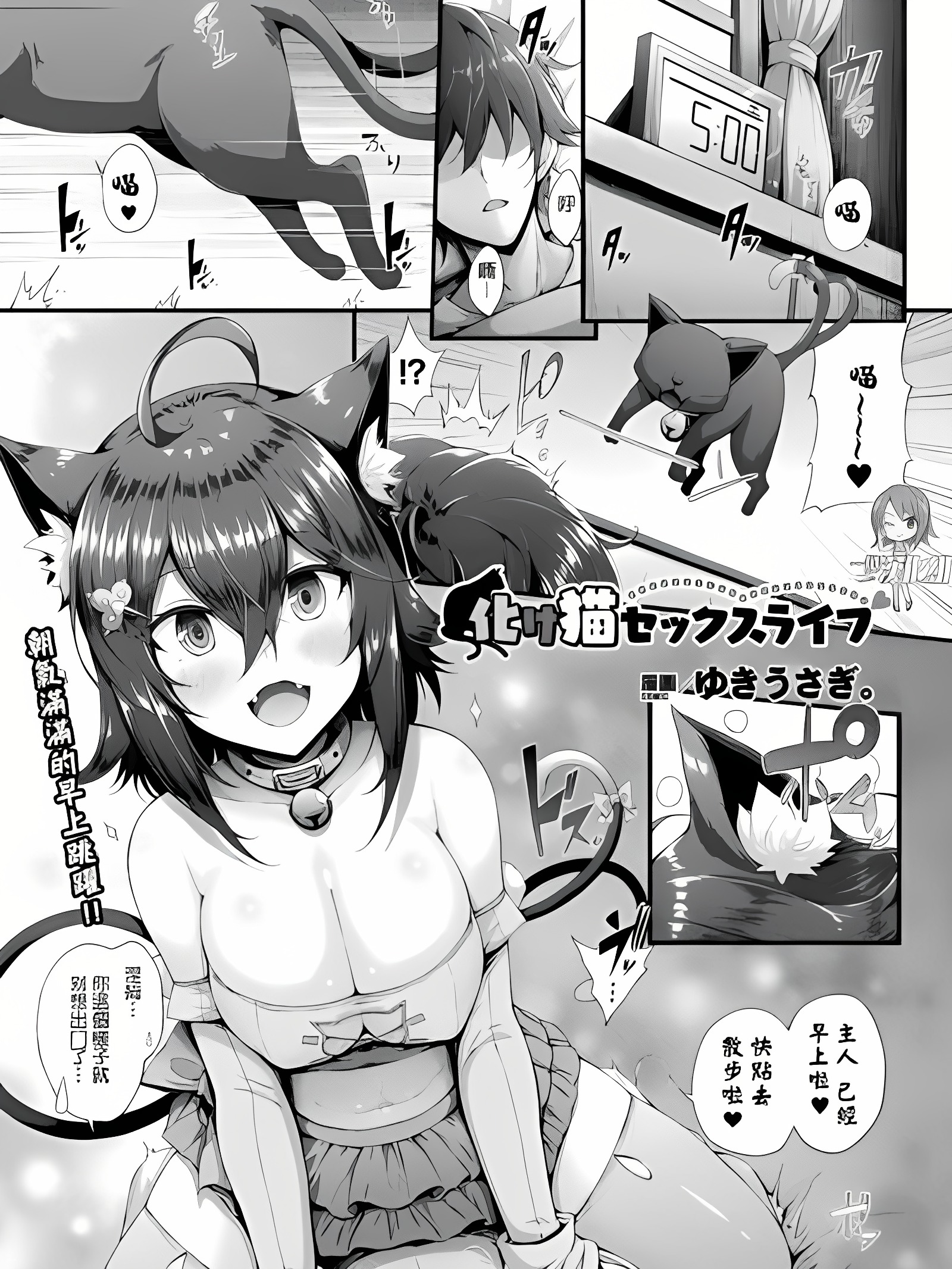妖猫性爱生活