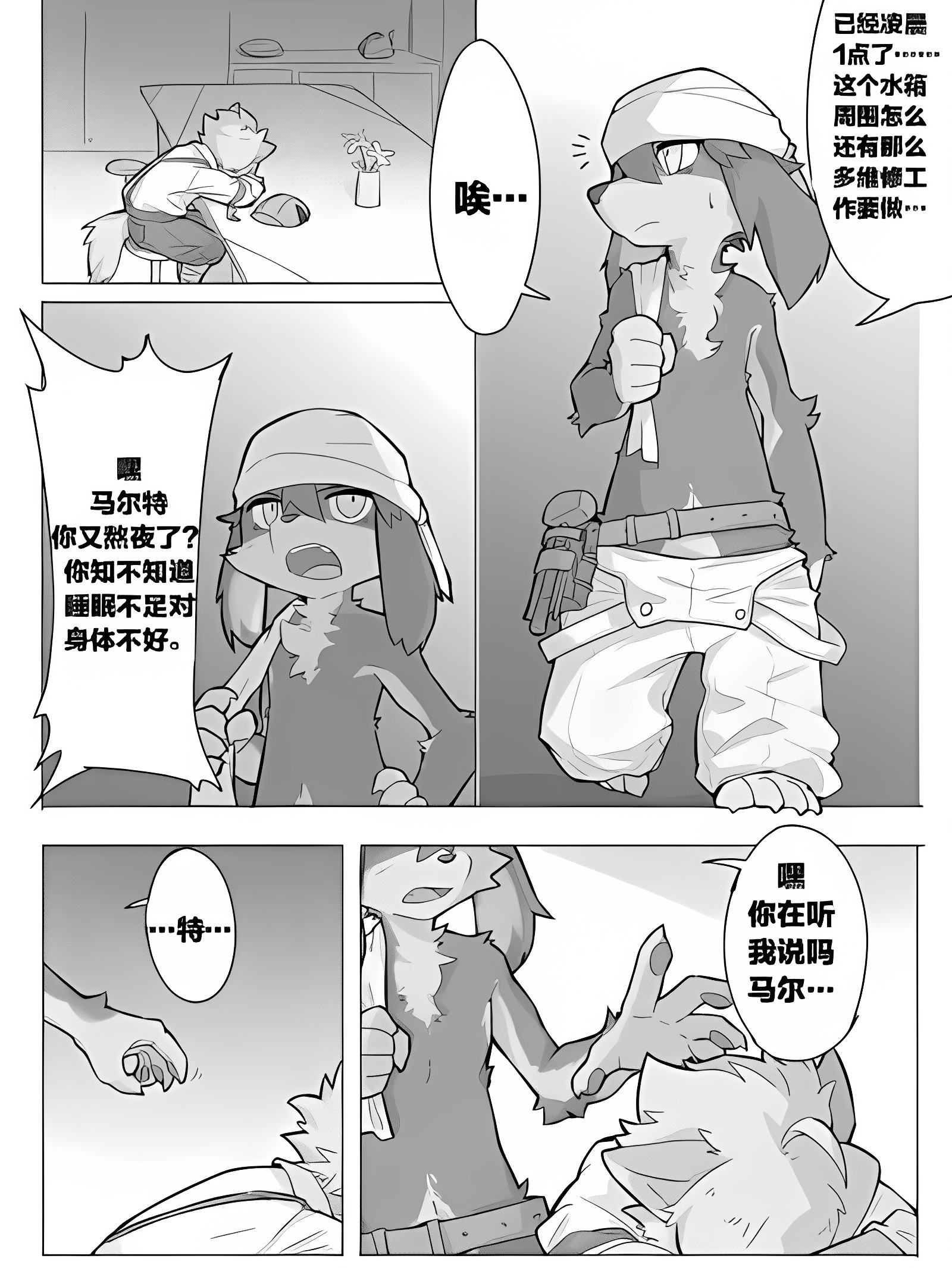 同志们