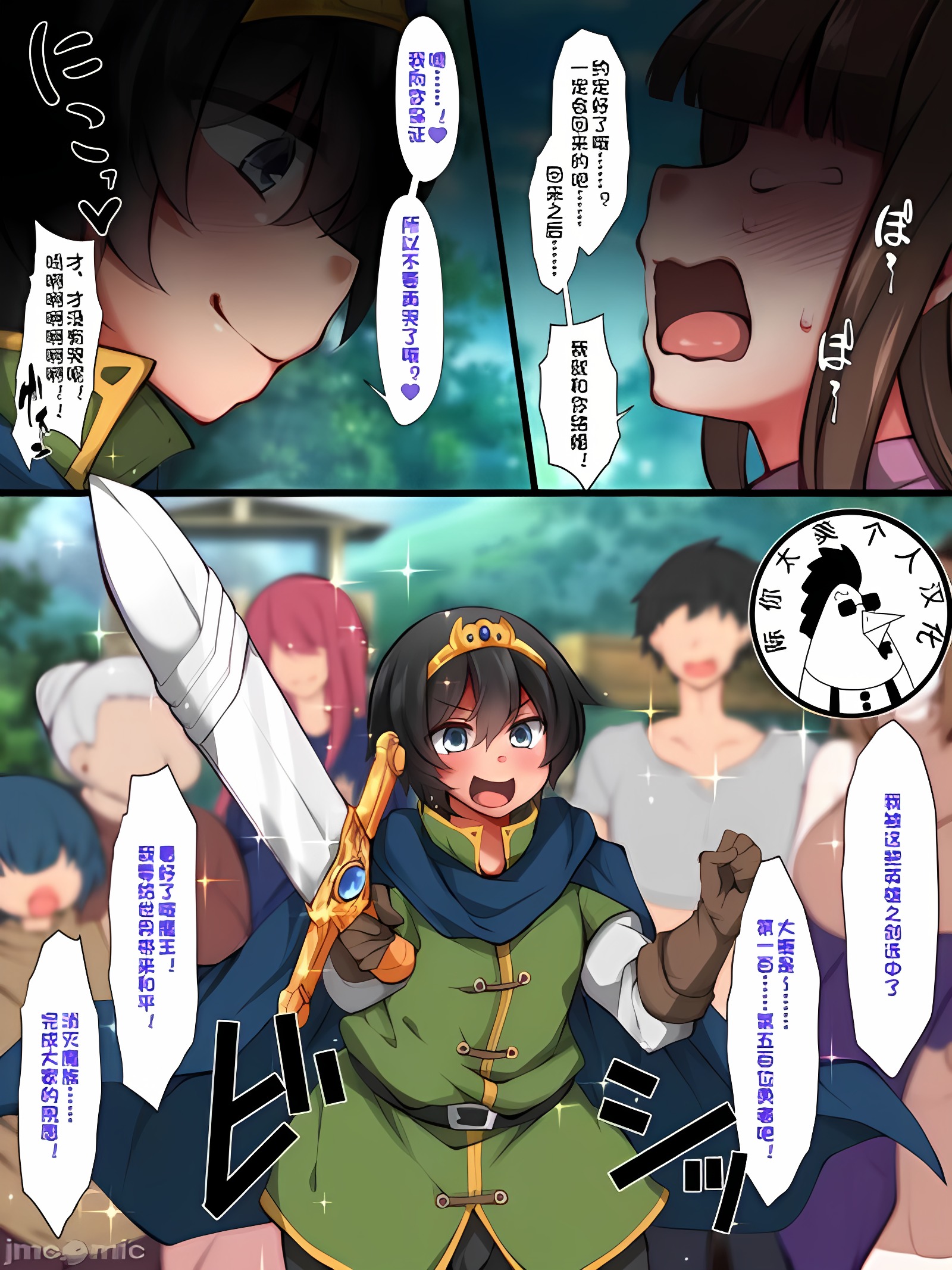 我绝对约好了「要打倒魔王」的