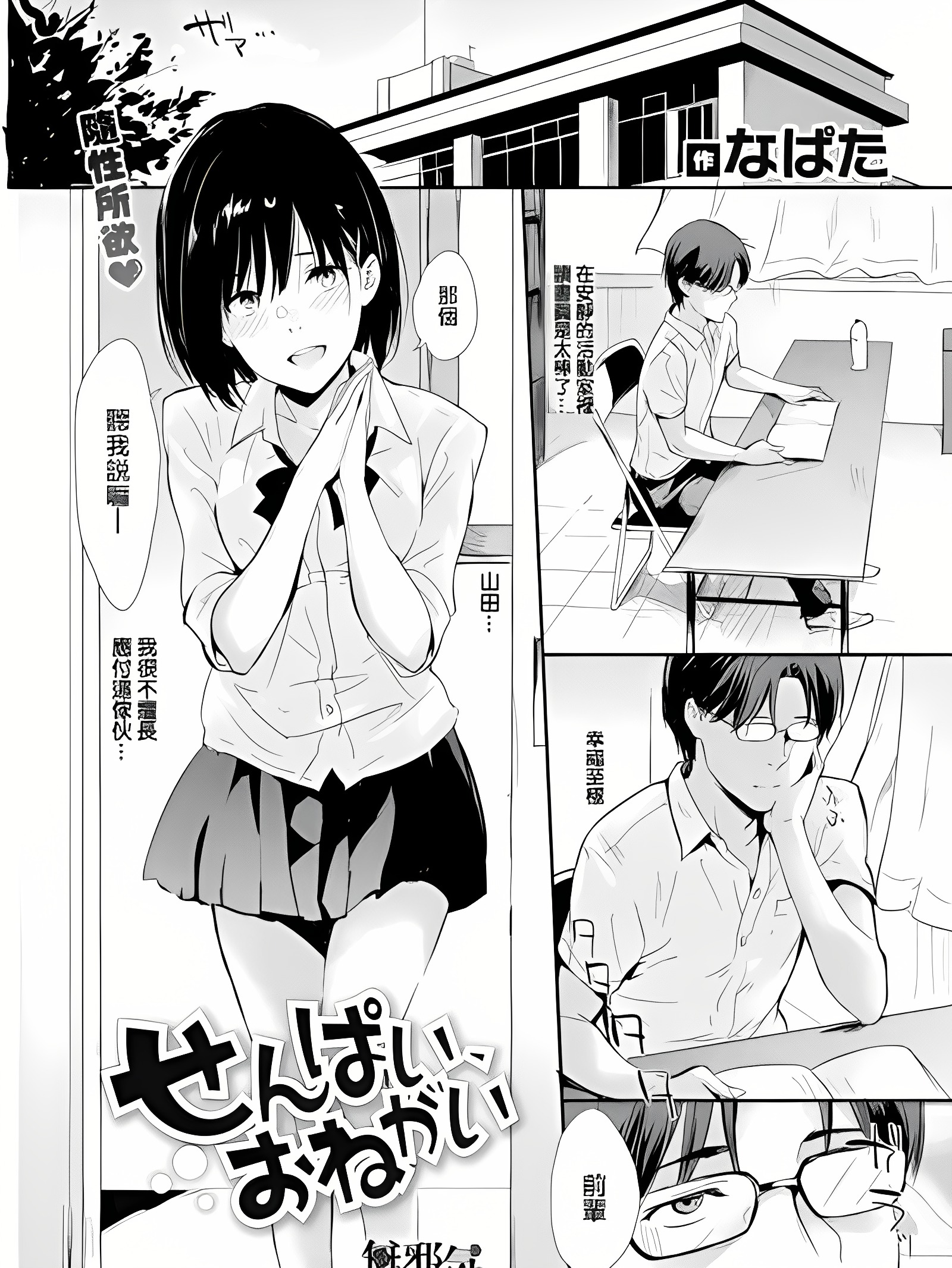 学长，拜托了