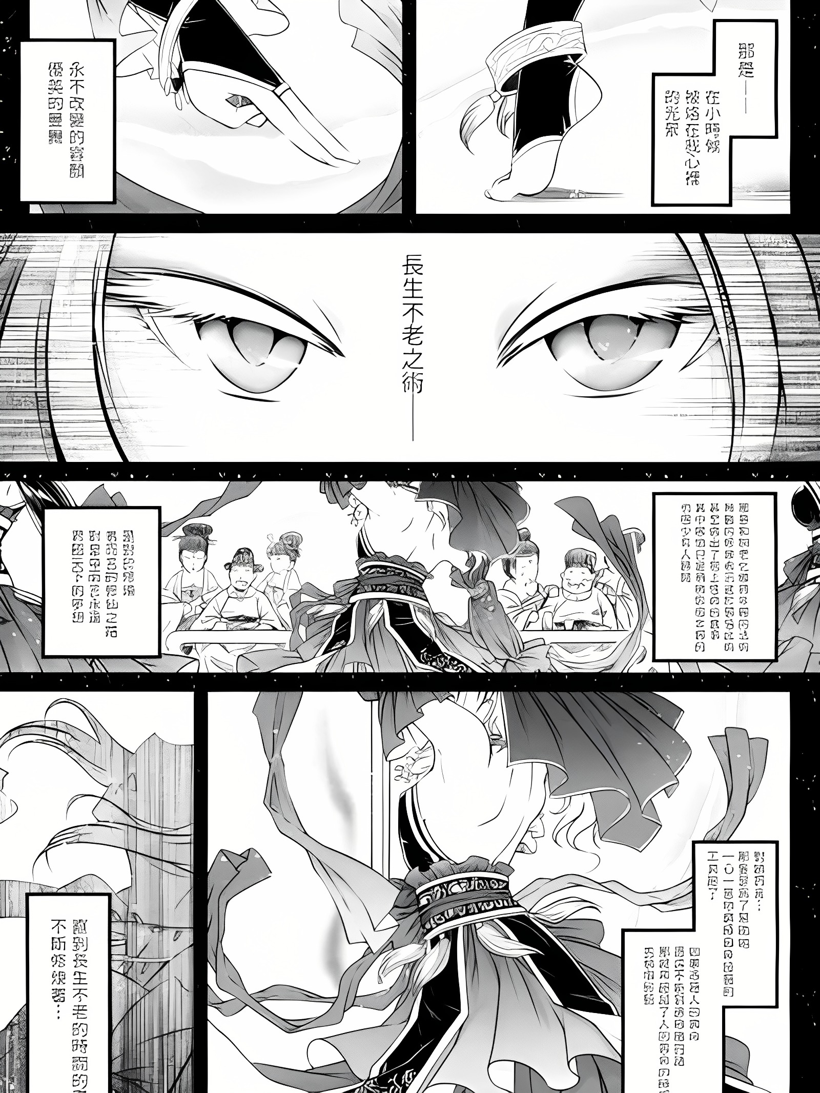 永世之舞 前篇