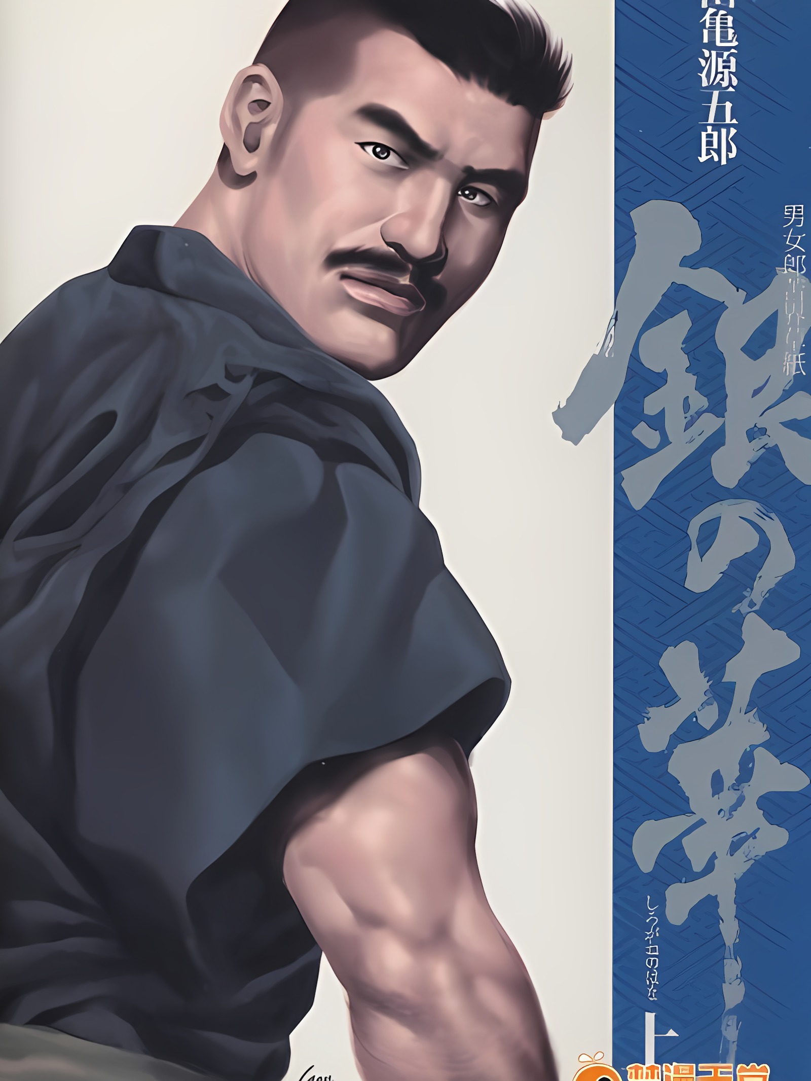 银之华 上
