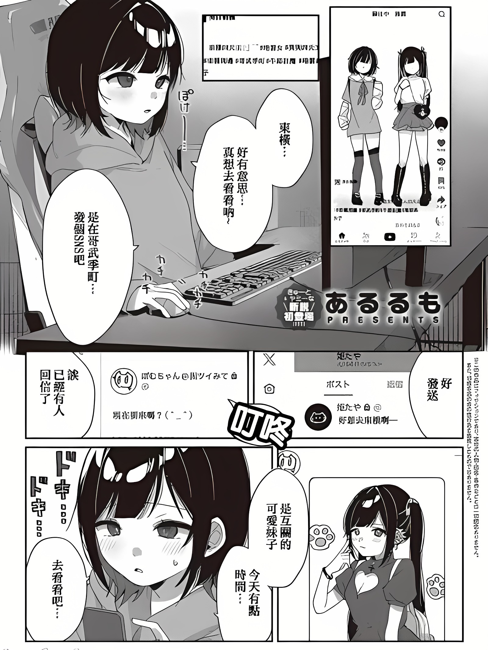 东横崩溃熔化♡