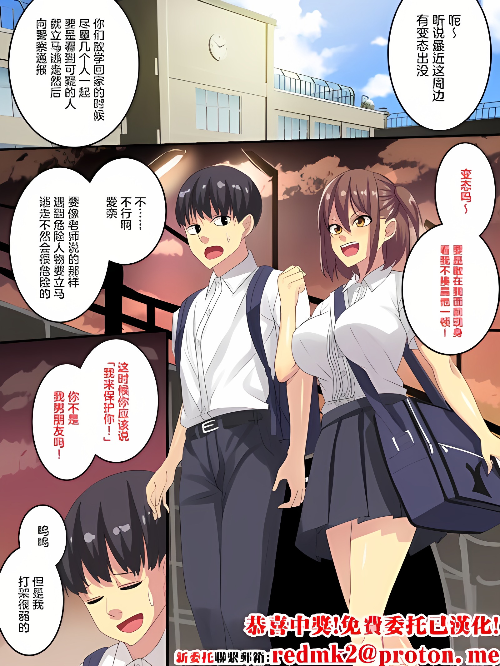 现在我的眼前女友正被强奸魔侵犯……
