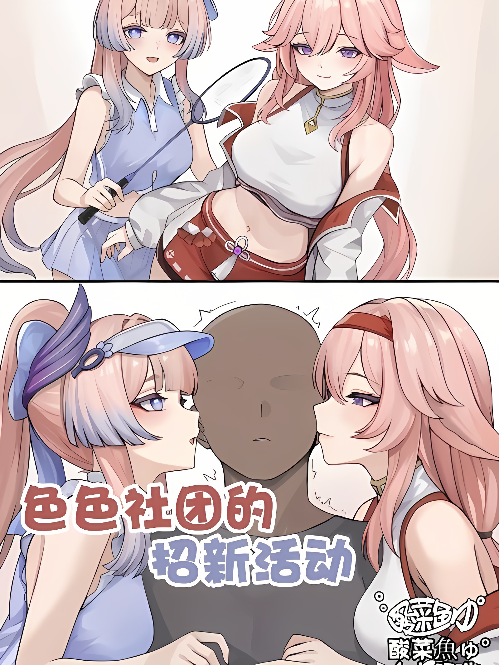 色色社团劝诱