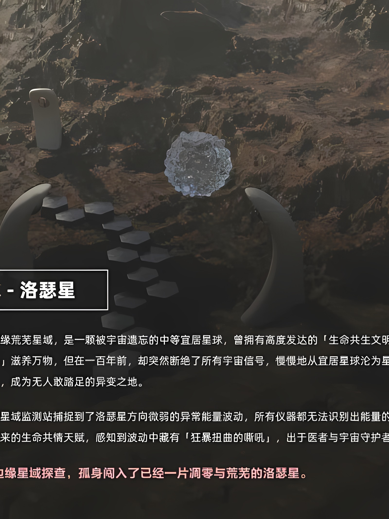 奥特战姬 谢馨宁 前传