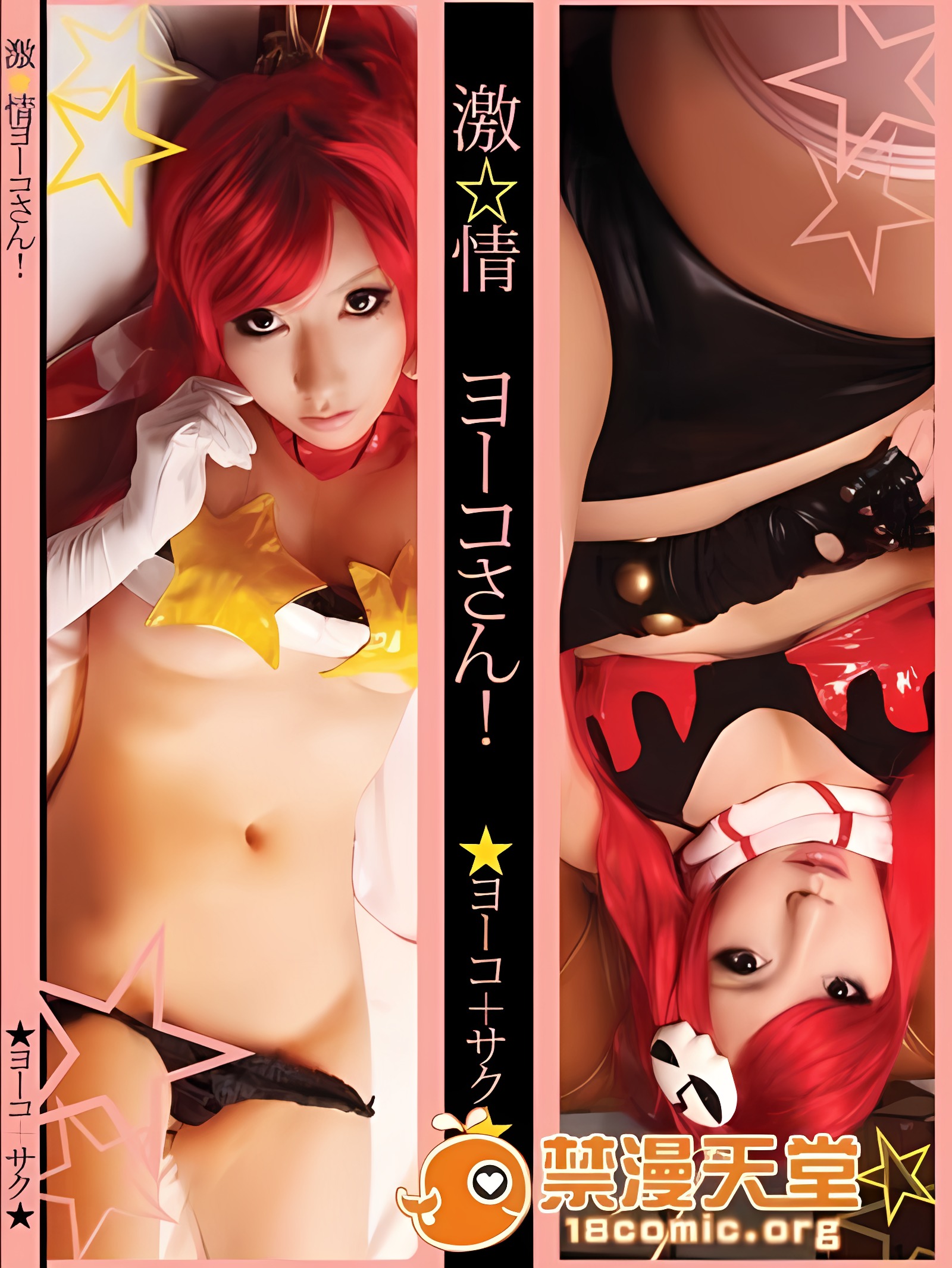 激★情阳子小姐