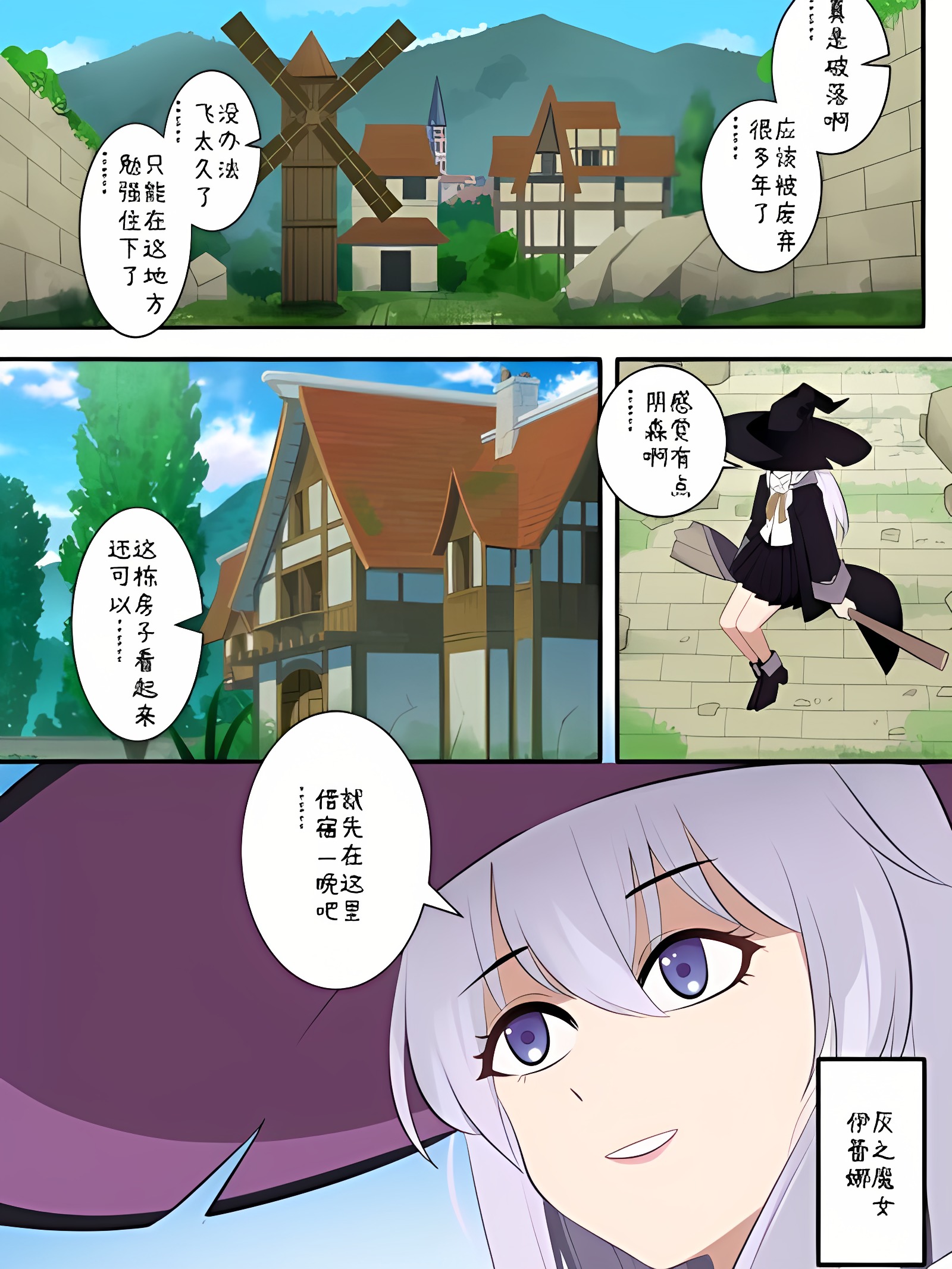 魔女伊蕾娜