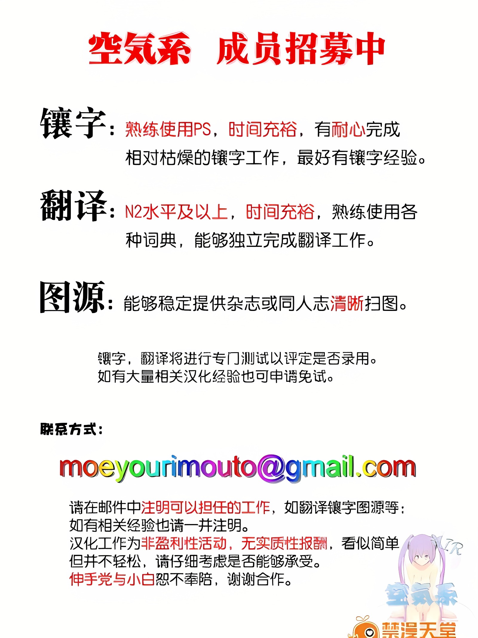 堕落扭曲的女王