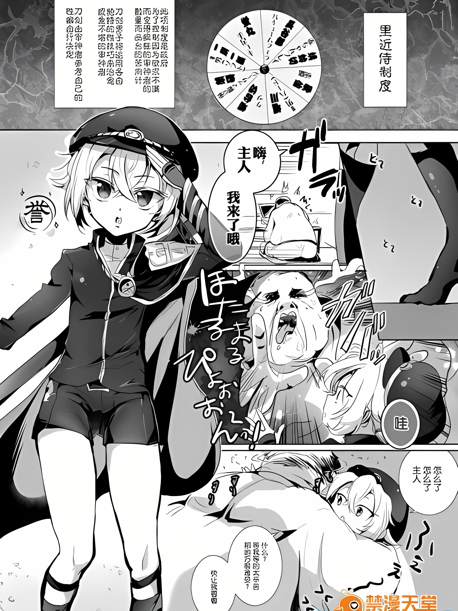 萤丸让路人大叔审神者享受泡泡浴的漫画