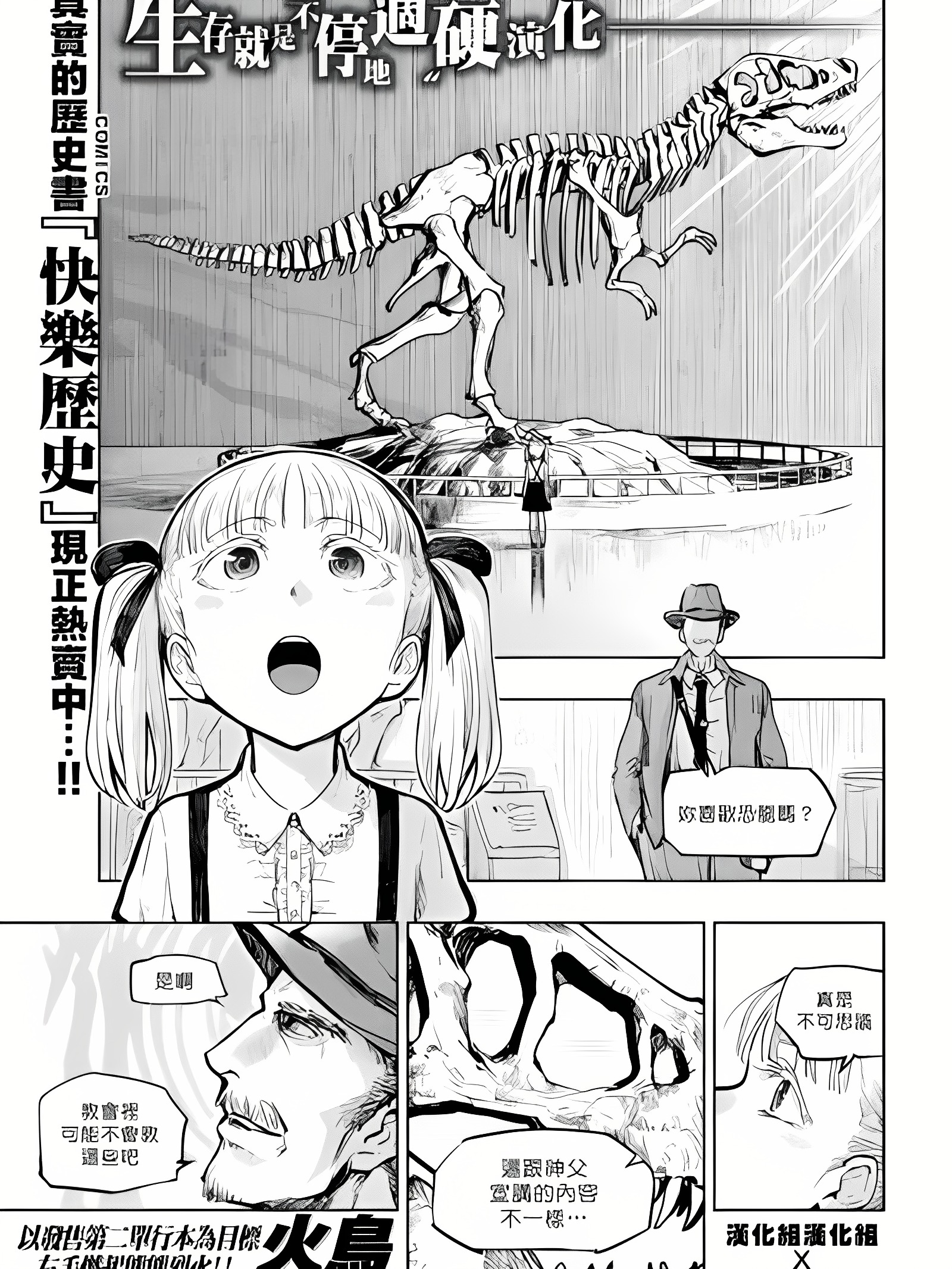 火鸟