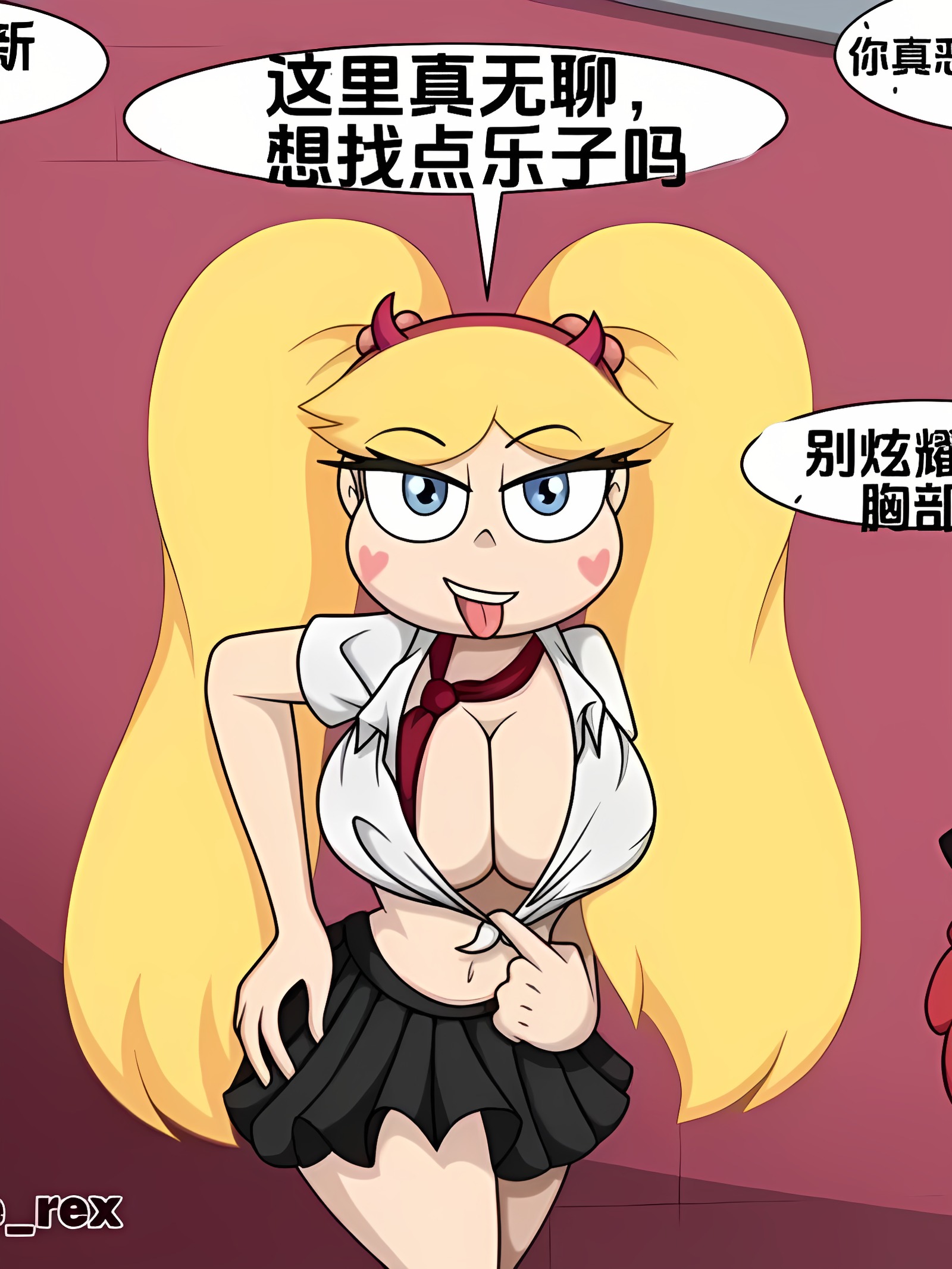 Star Vs School girls星蝶