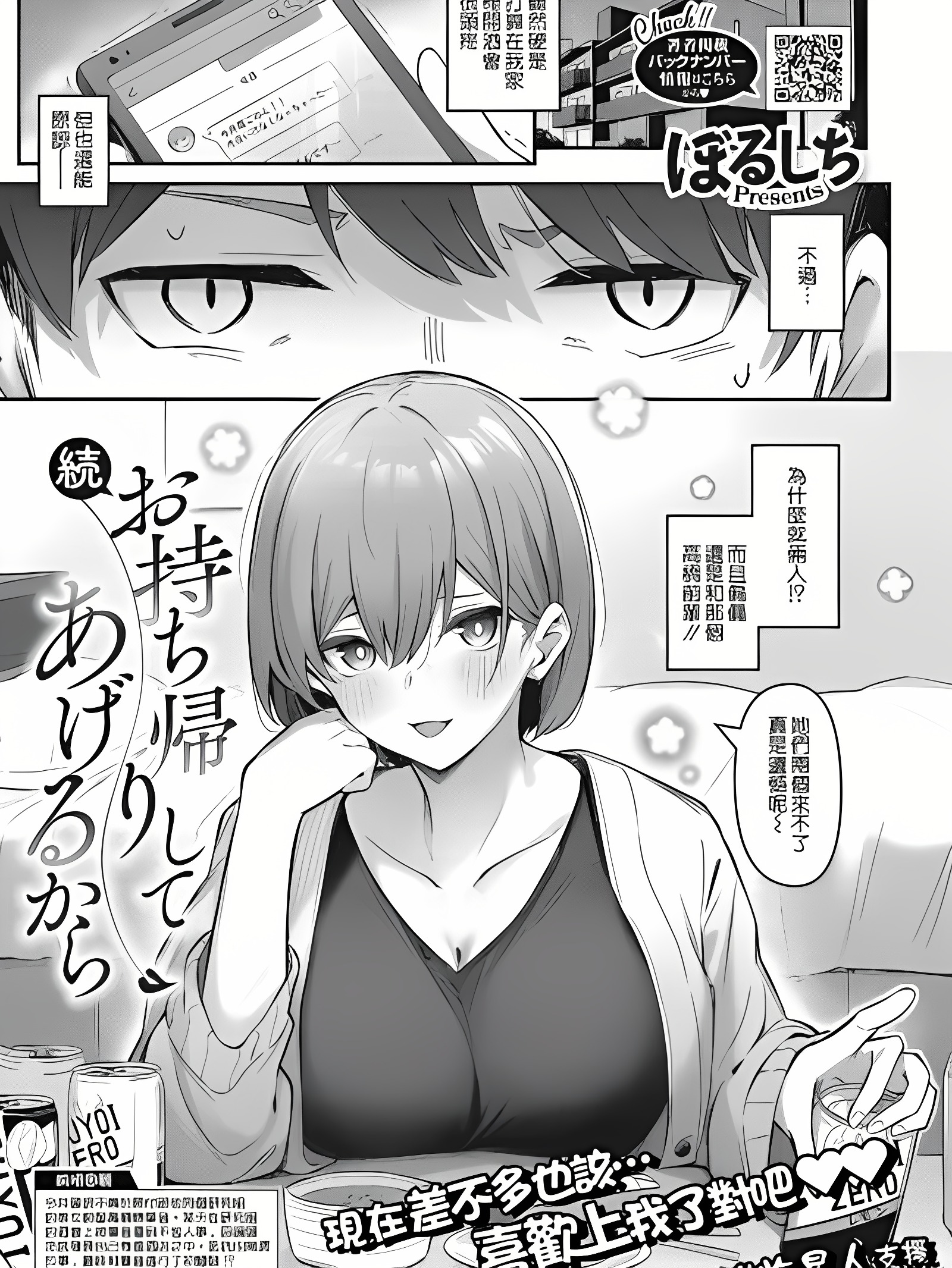 续・因为我会带你回家
