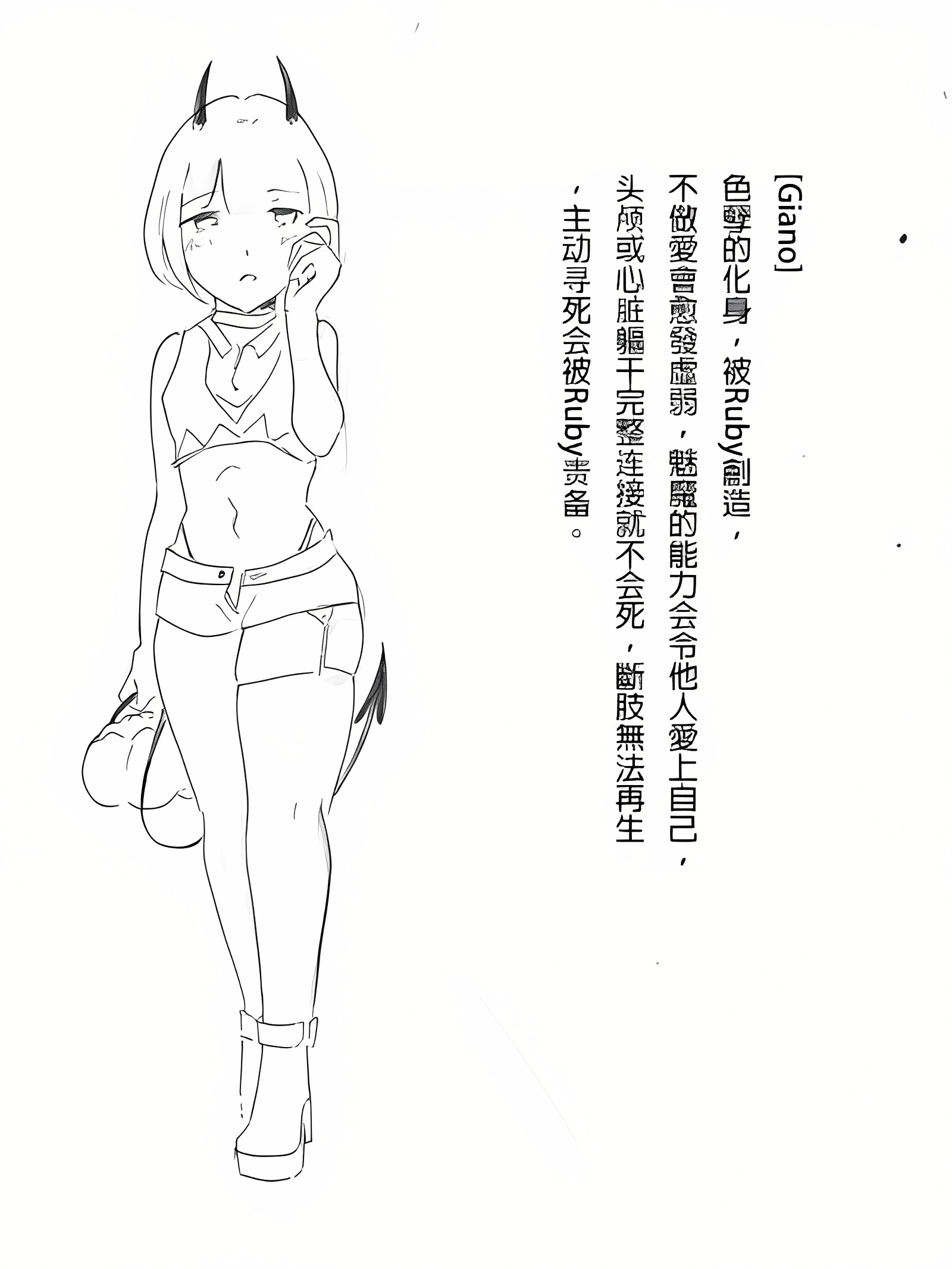魅魔Giano的讨糖之旅.微量