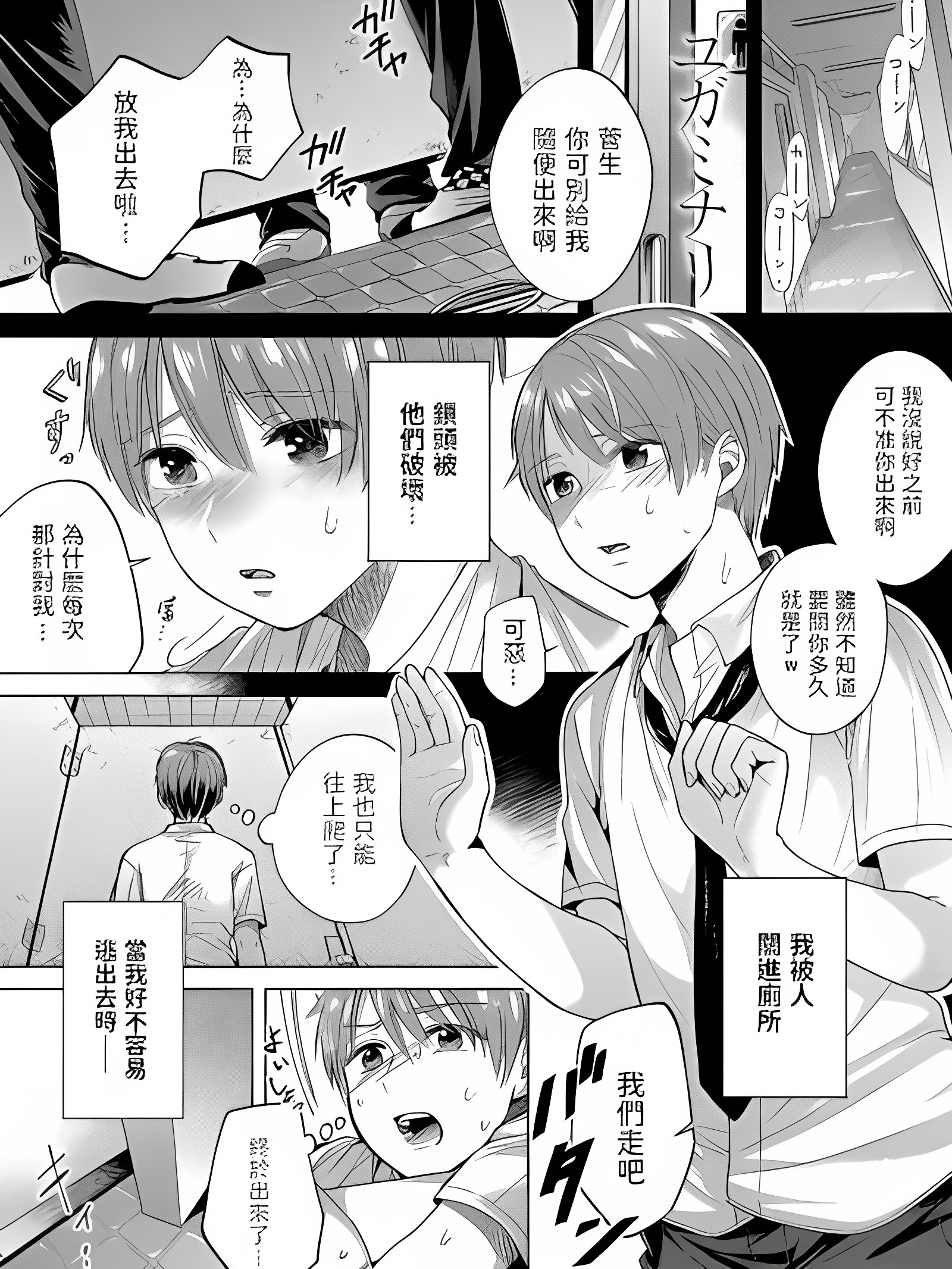 歪曲鸣