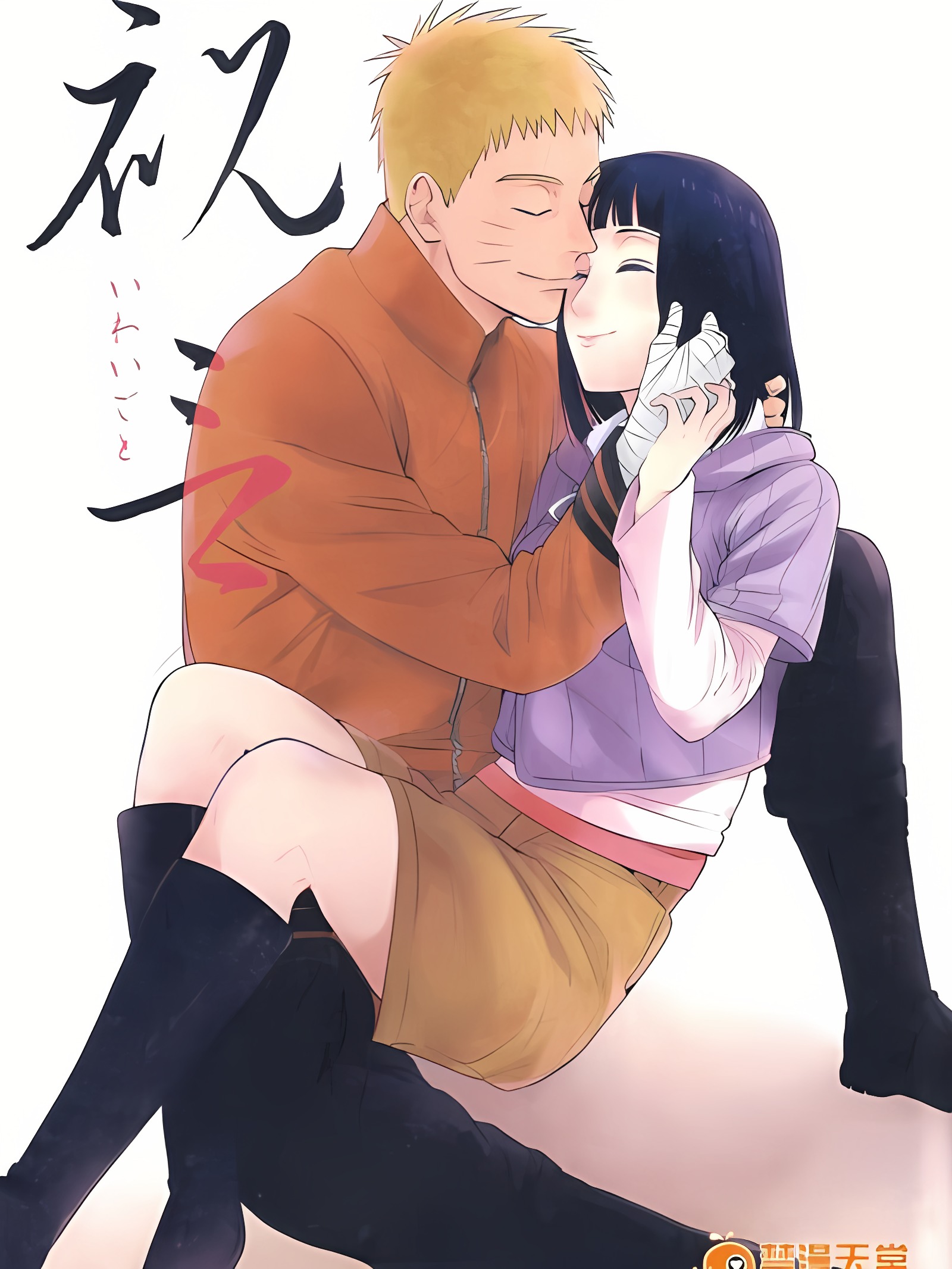 祝言
