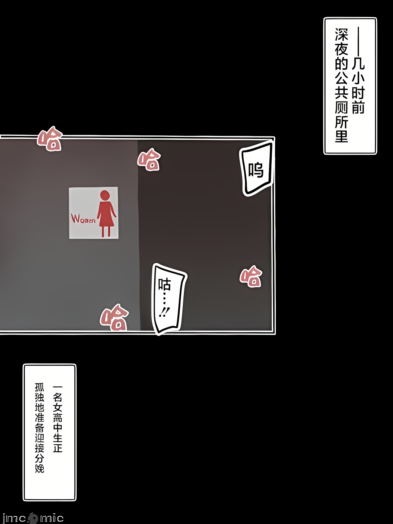 被男友玩完丢弃，在公共厕所独自压抑声音生产的女高中生
