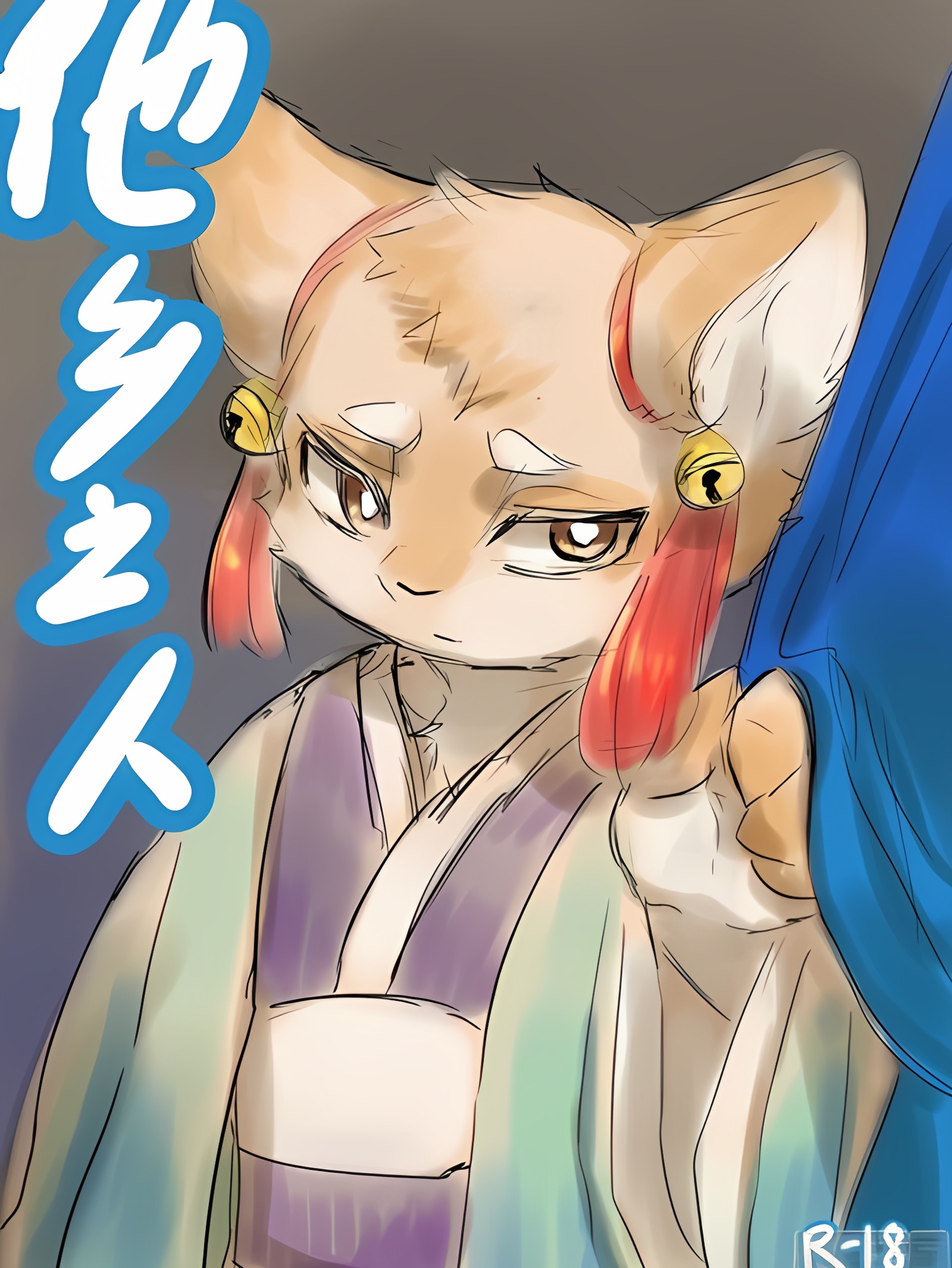 他乡之人