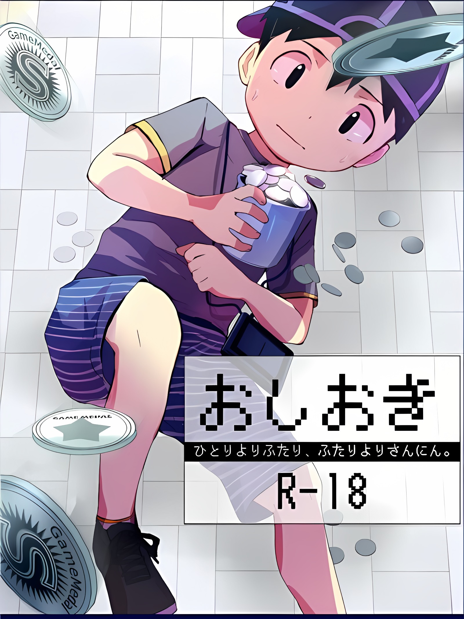 惩罚
