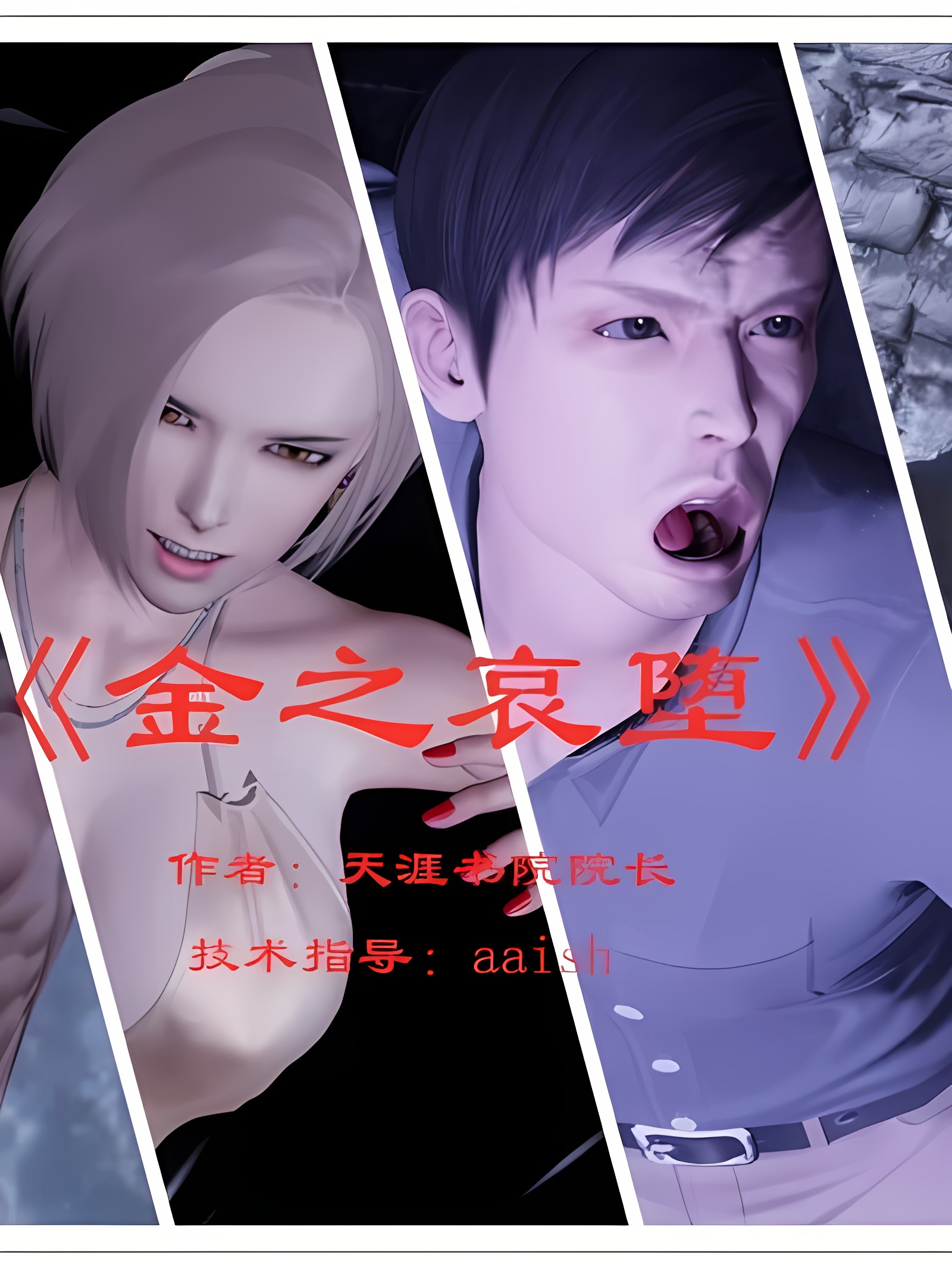 蝴蝶之殇 定制同人 01-03