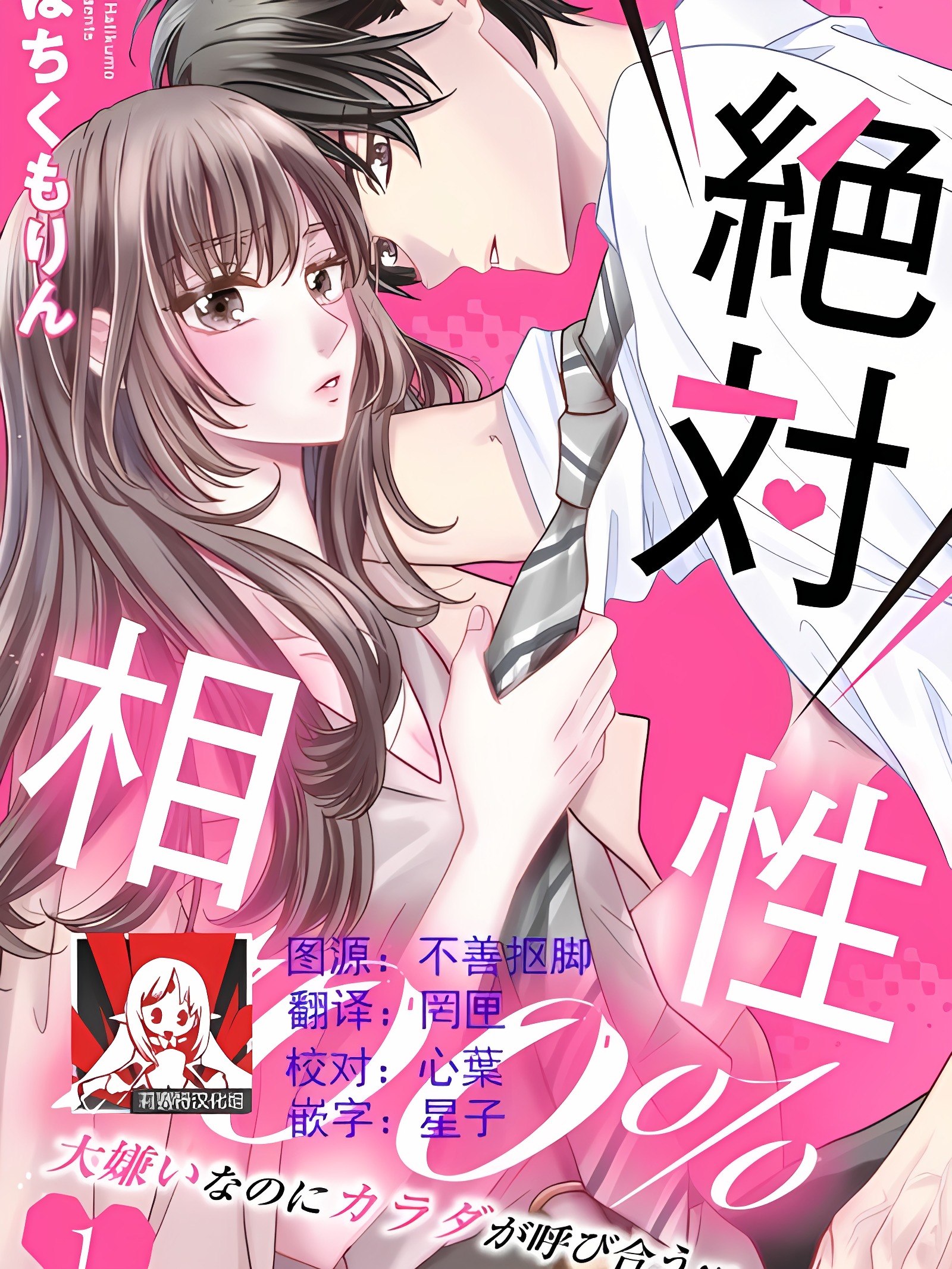 身体契合100% 明明互相讨厌，却斗嘴斗上床…