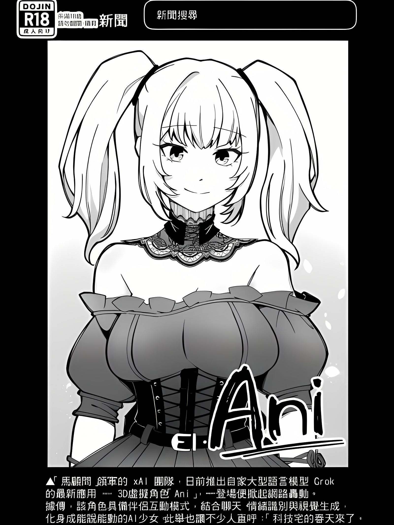 Ani