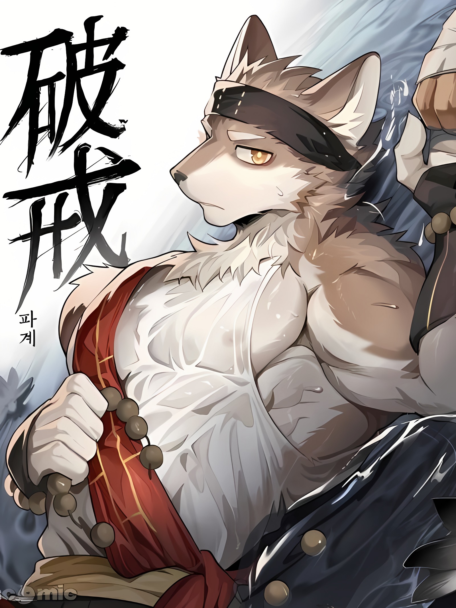 破戒