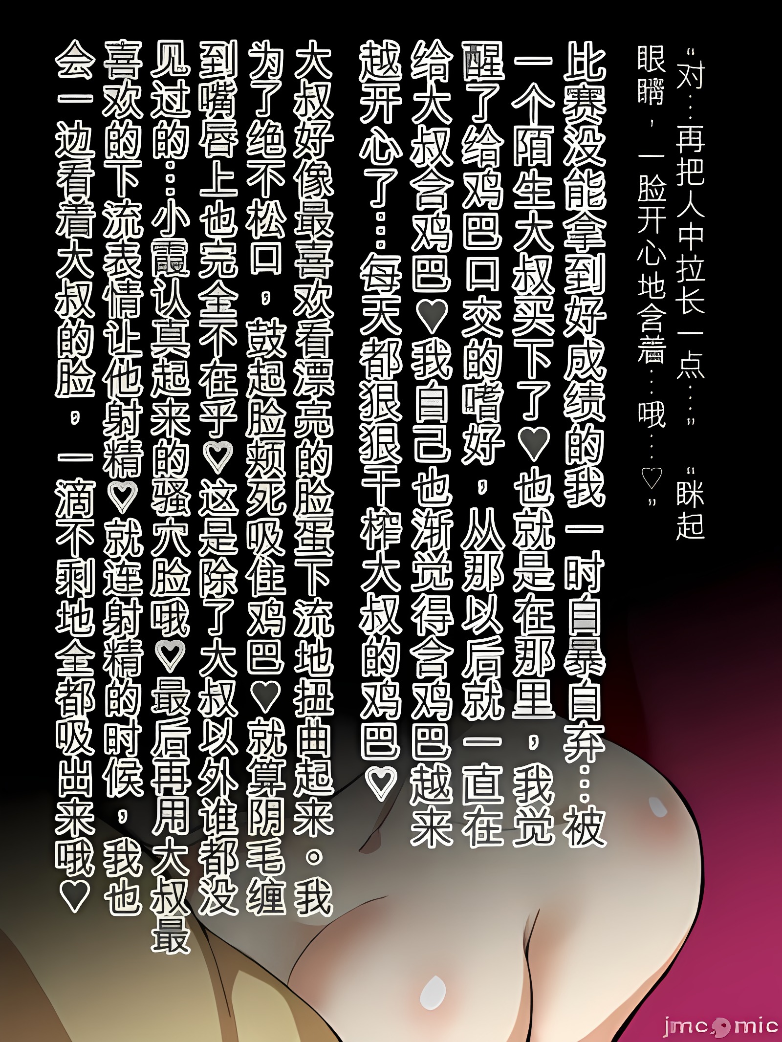 最爱大鸡鸡的芳泽小姐