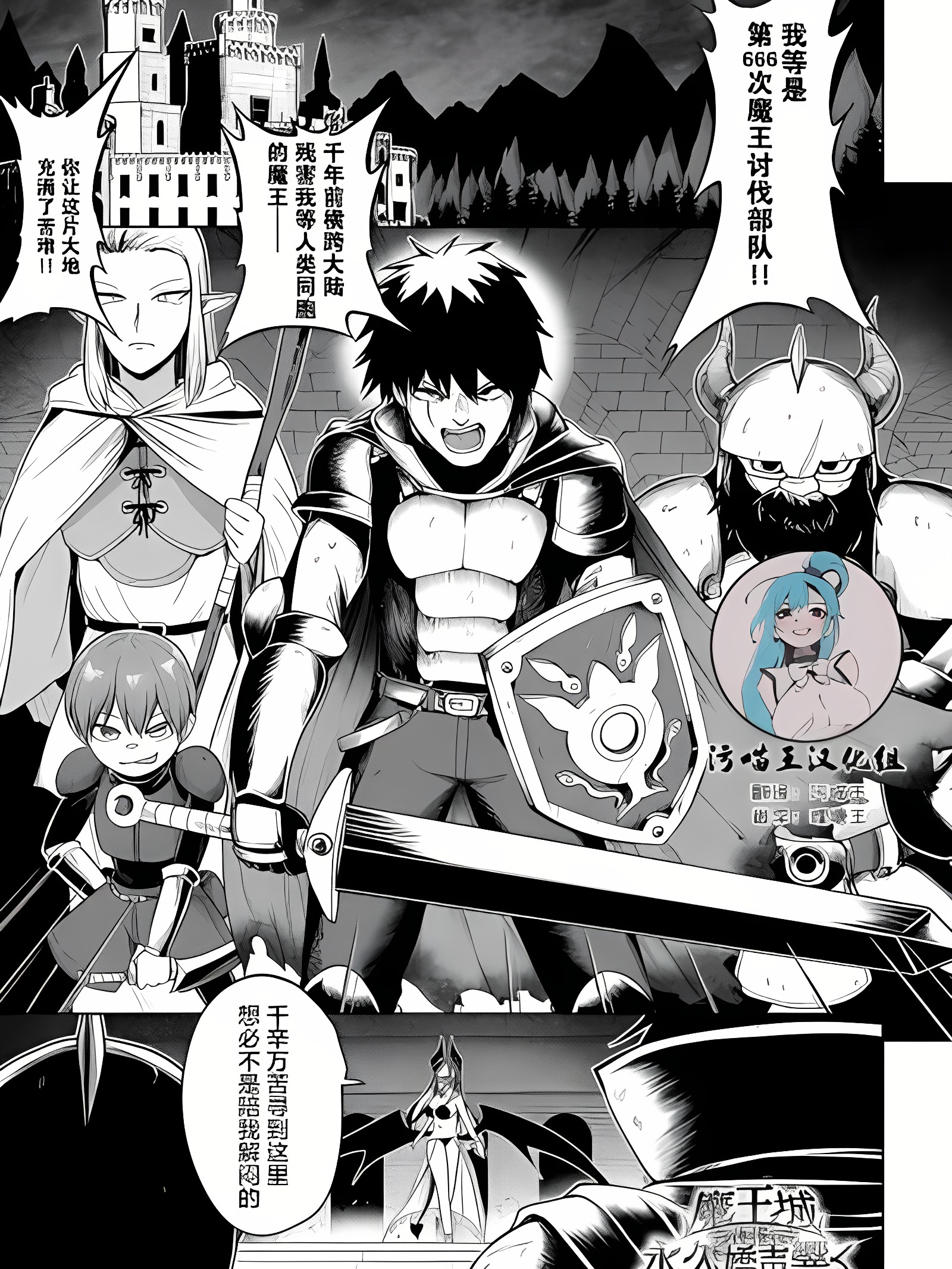 魔王城永远回荡着娇声