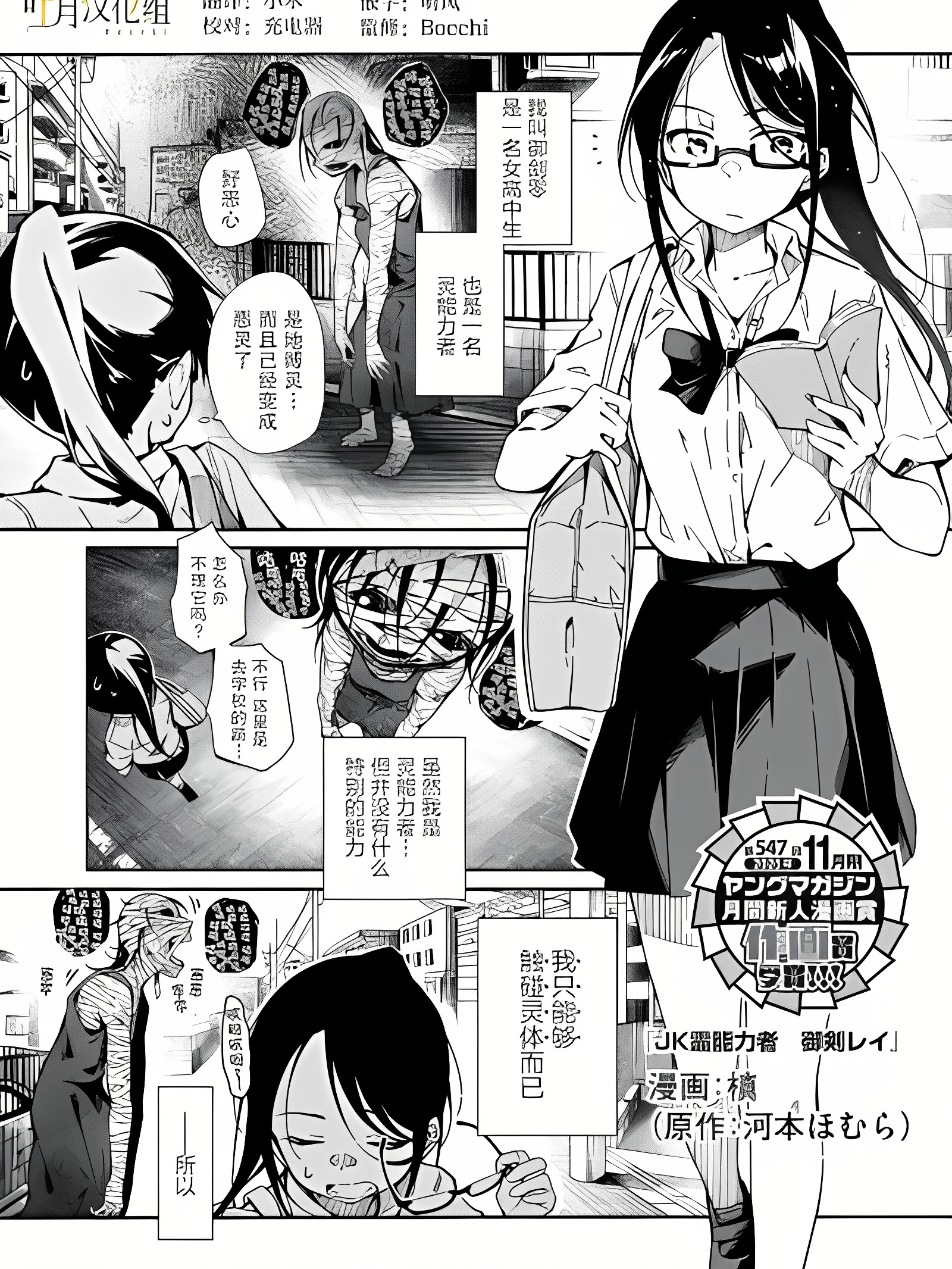 女高中生灵能力者御剑零
