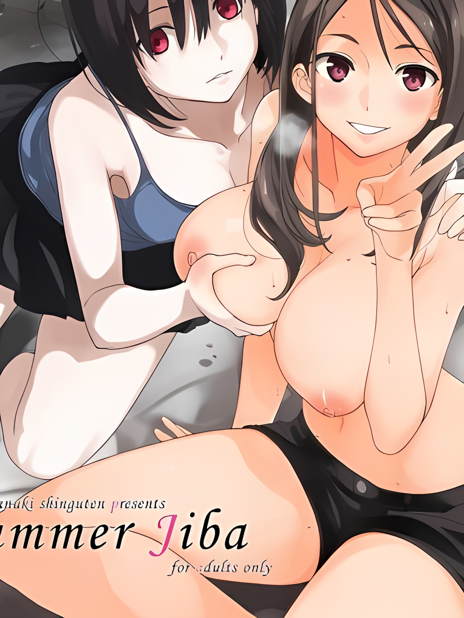 夏日鸡巴