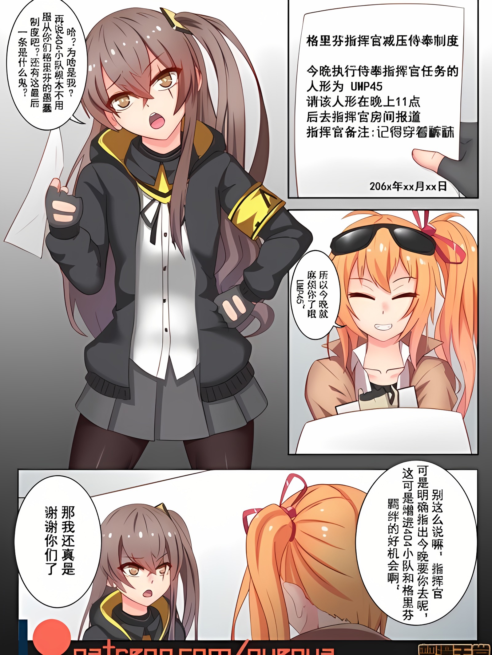与UMP45共度一夜