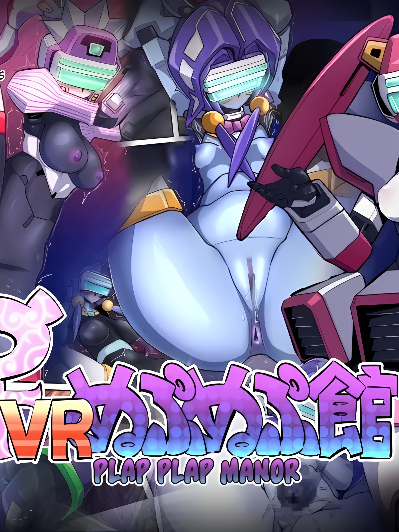 ♀ VR 努噗努噗感