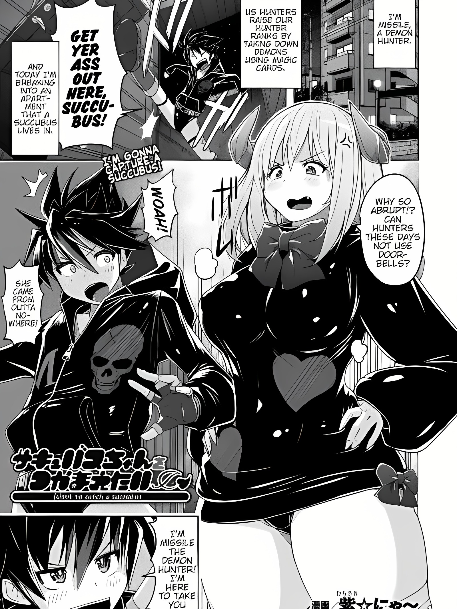 想抓住魅魔酱