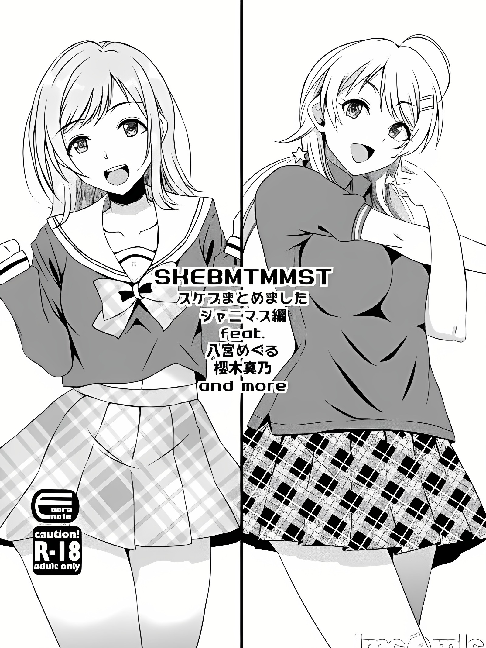 skebmtmmst 偶像大师 闪耀色彩篇