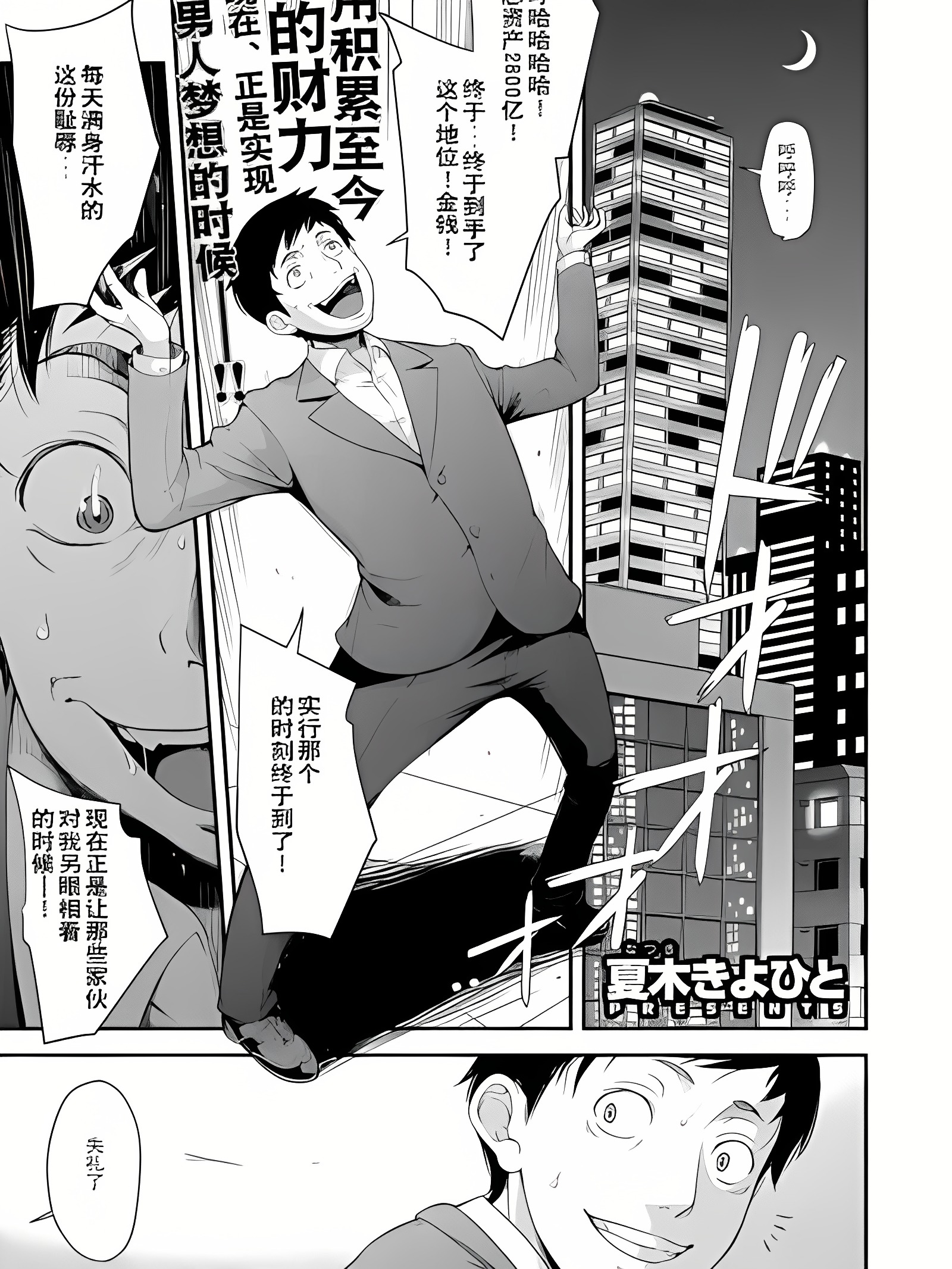 偶像才不会小便! 1-5