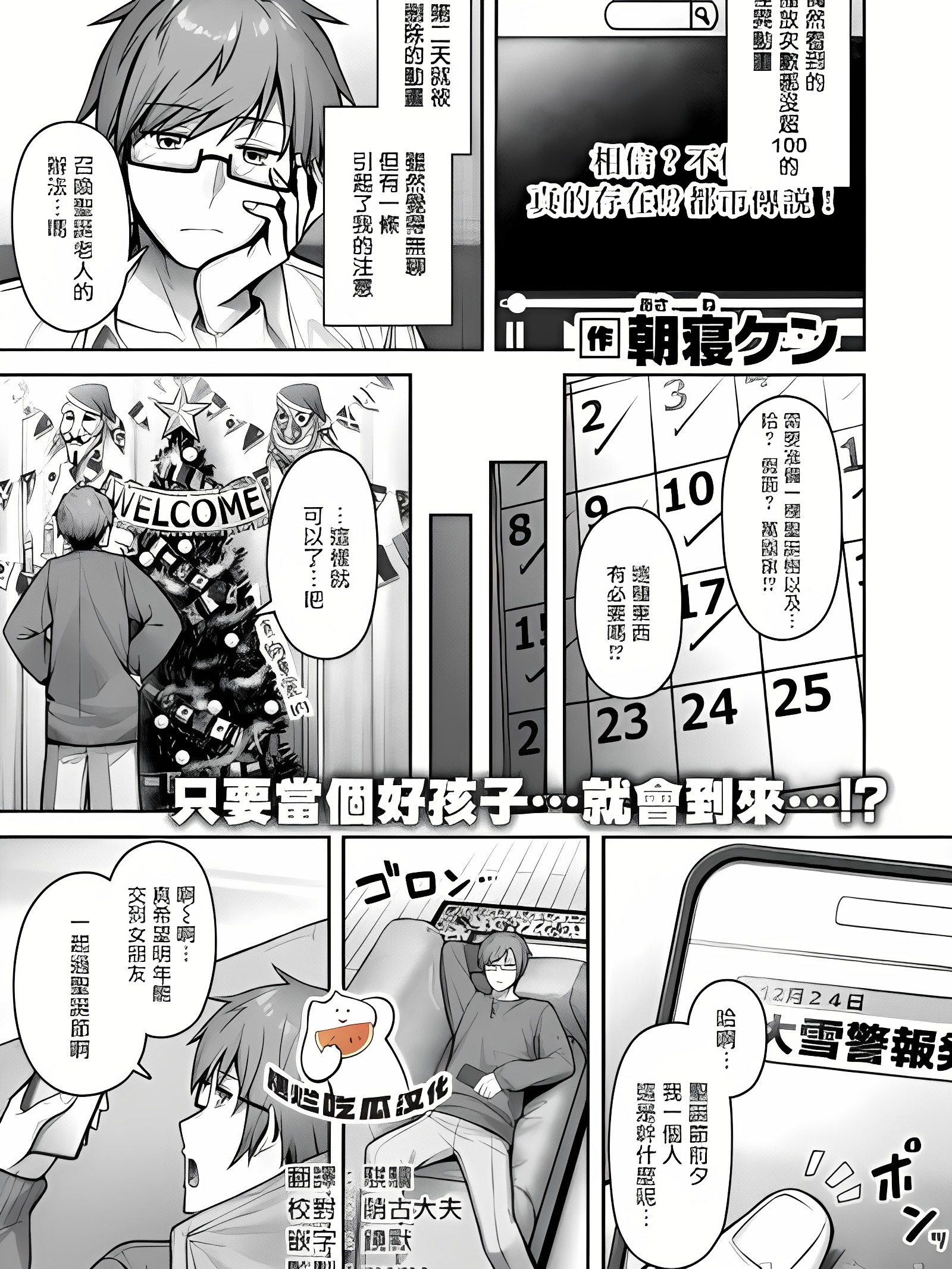 奇迹☆圣诞节