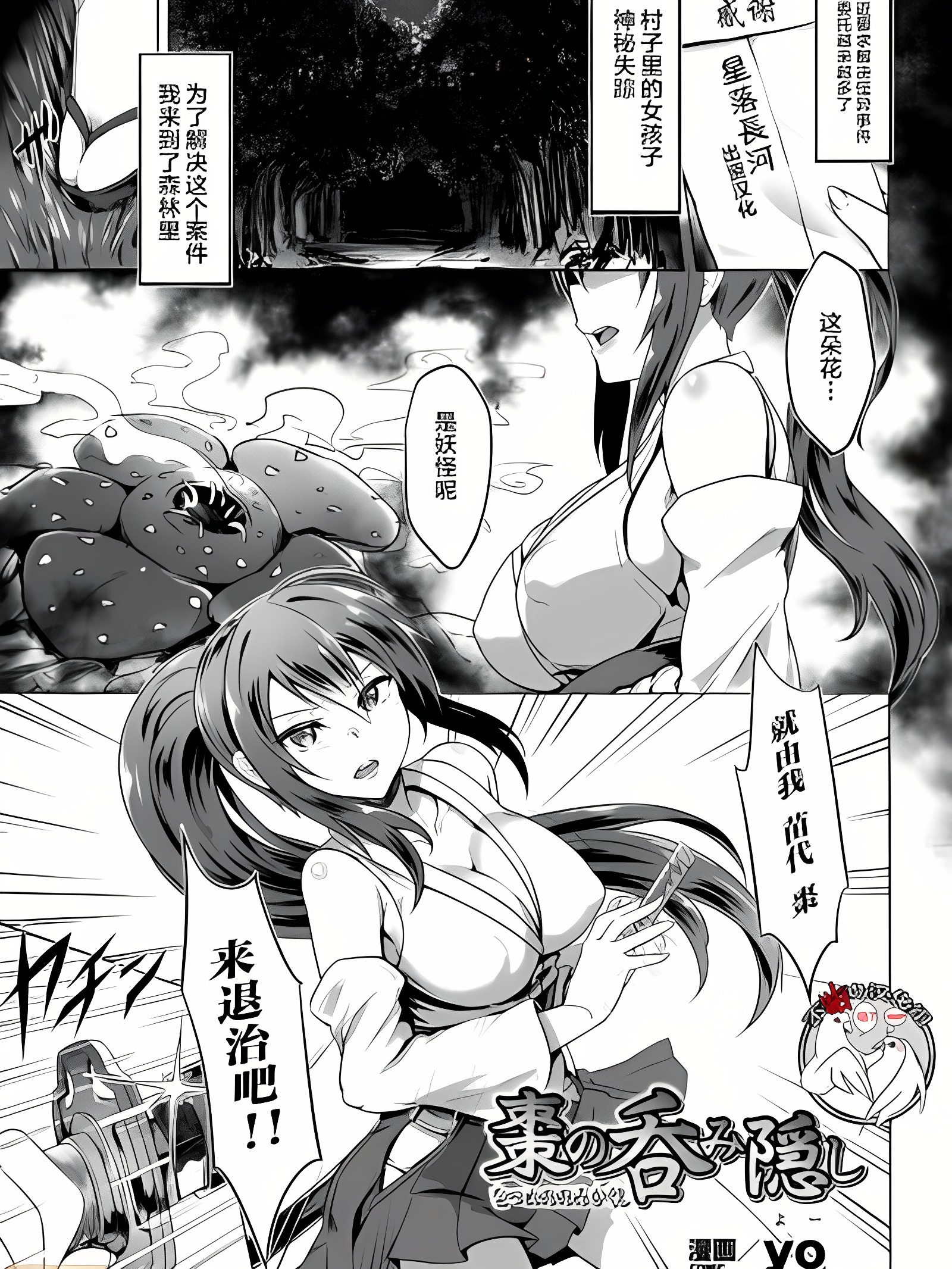 枣的隐藏饮酒
