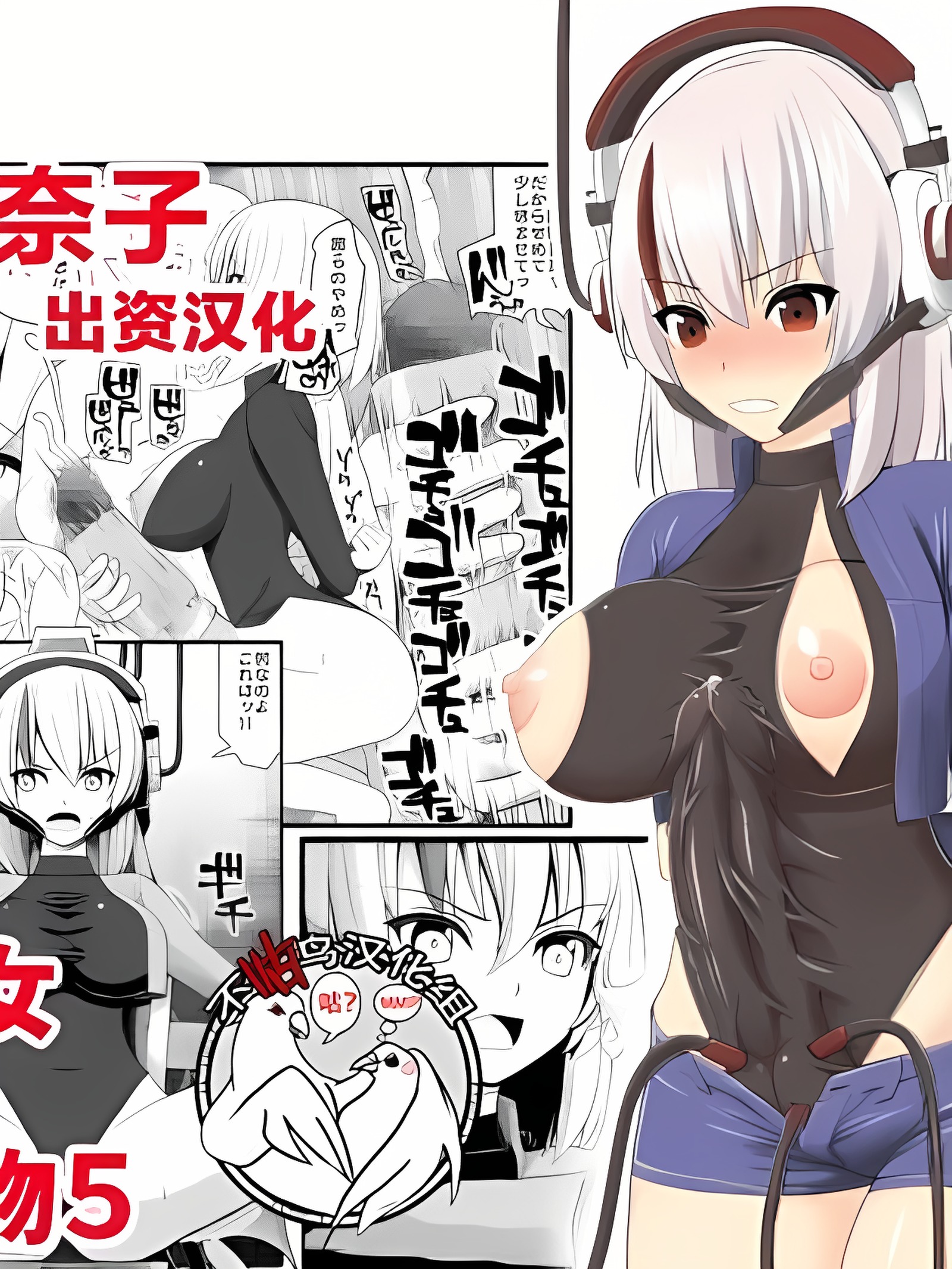 魔法少女vs淫魔生物5