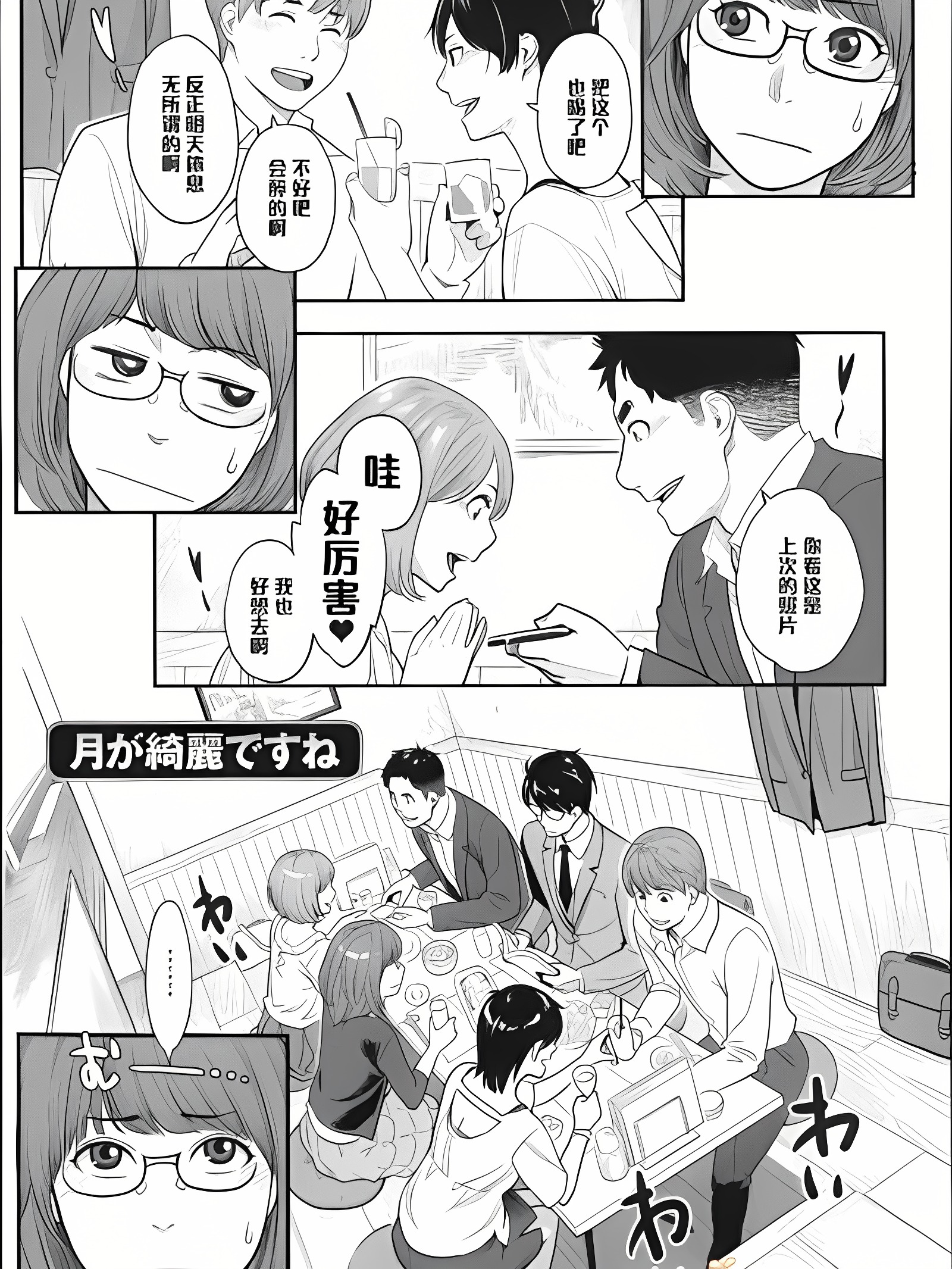 月色真美呢