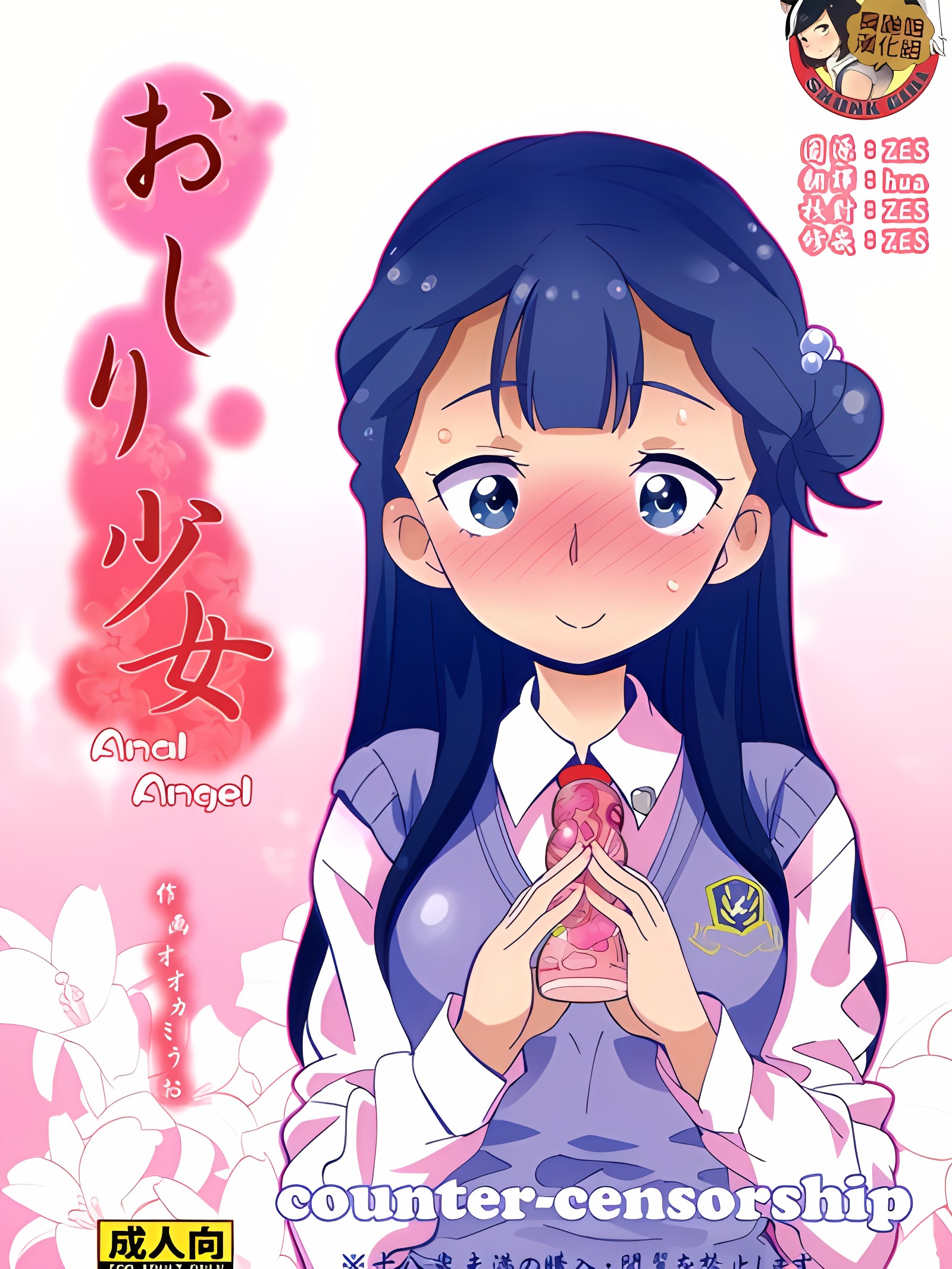 屁屁少女