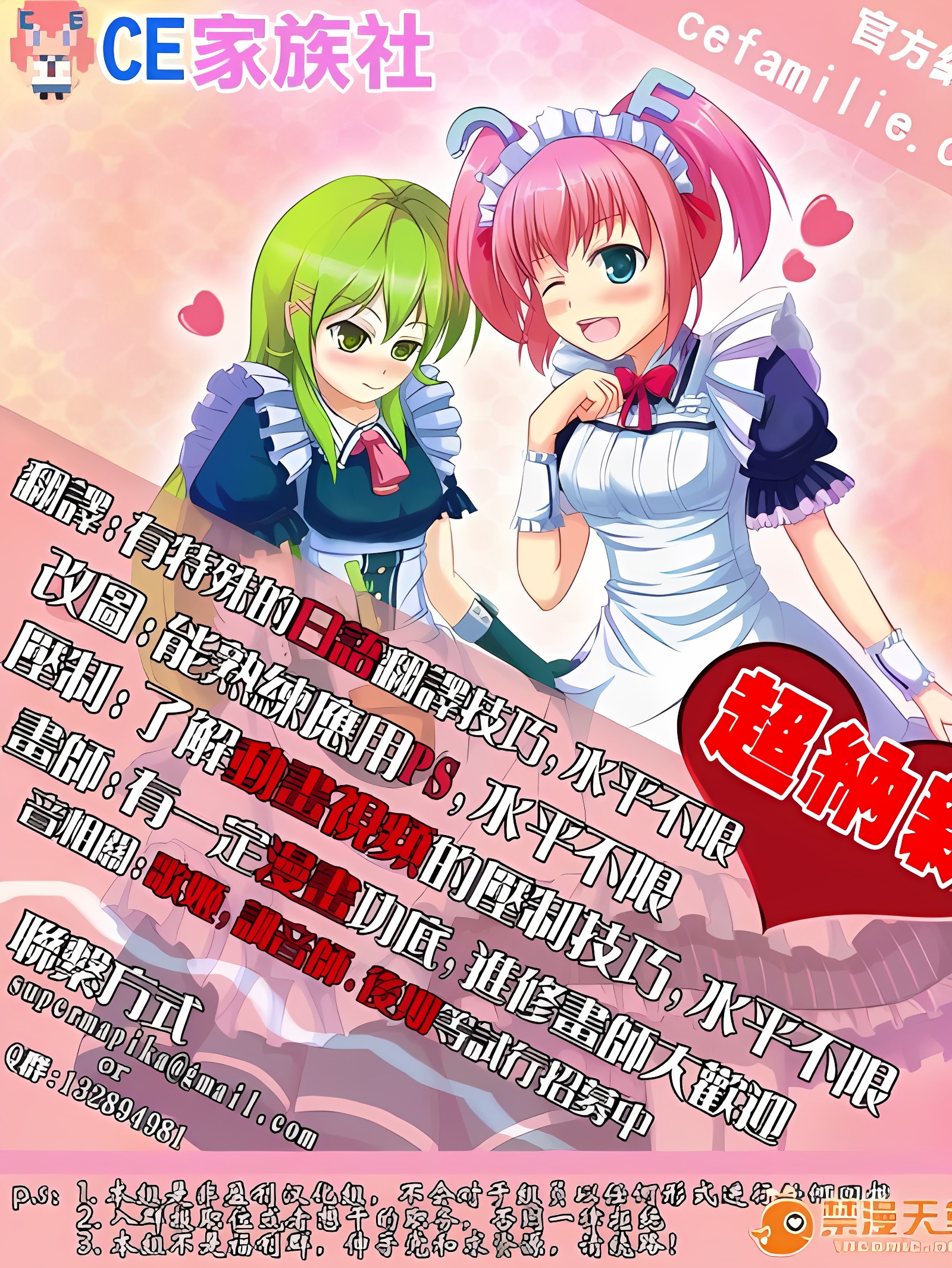 夏蜜×哈雷姆！ 最终话
